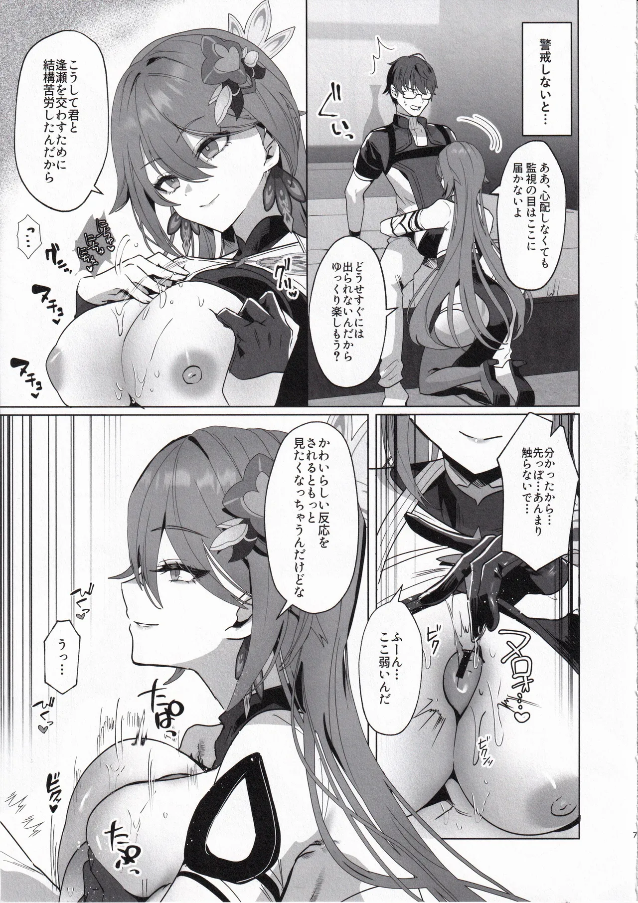 蜜を食らわば毒まで - 193025