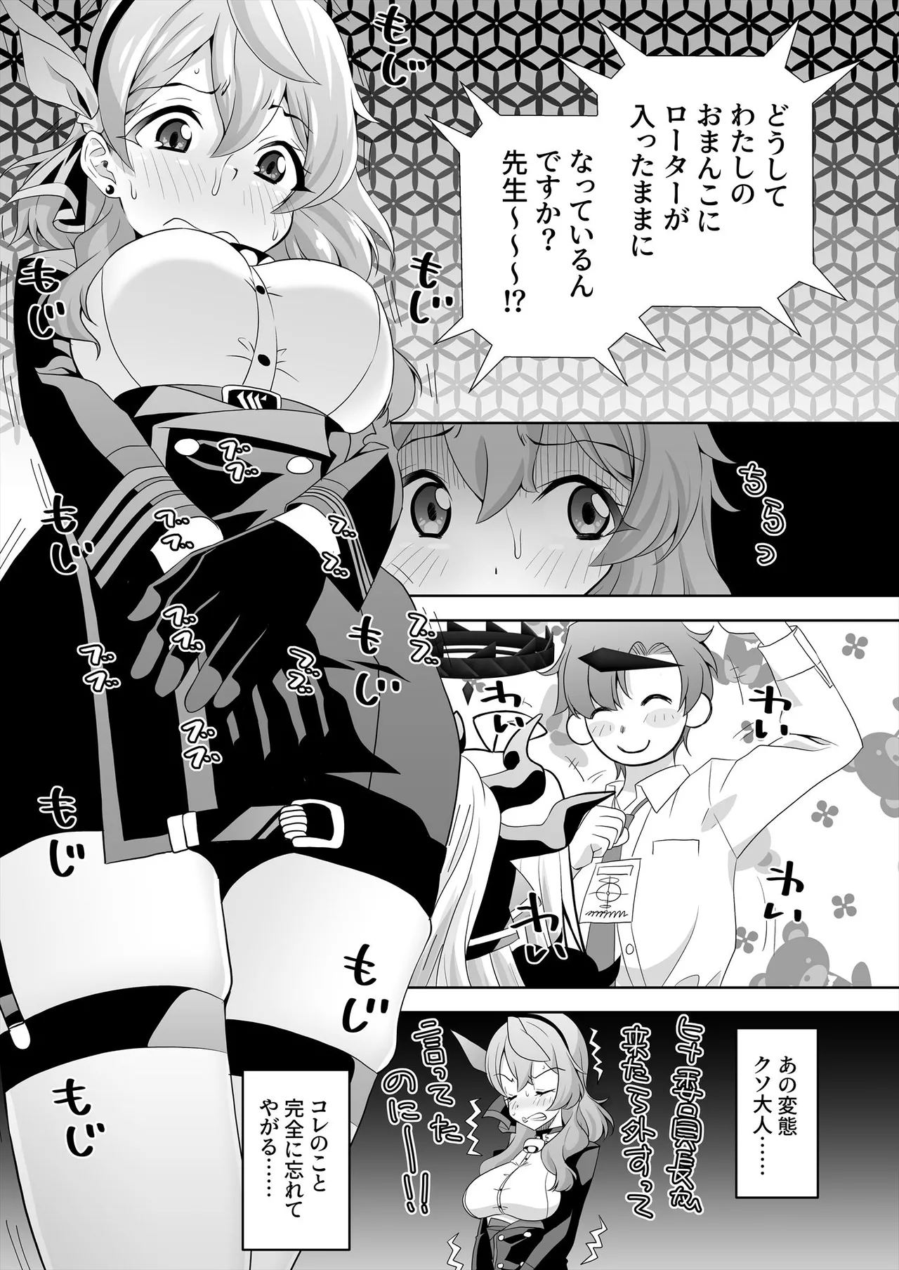 先生!とある国だと、ブルーはえっちな色だなんてウソですよね!?5 - 194458