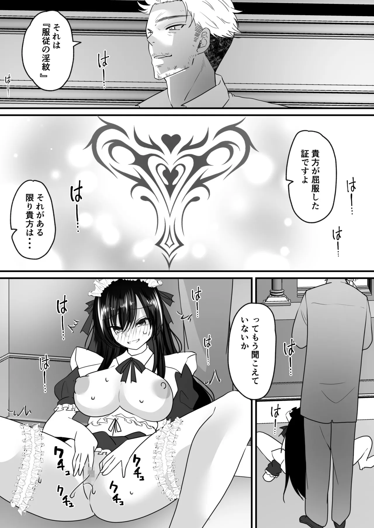 TSご奉仕メイド ~悪徳領主の監査に来たのに女体化されて性処理メイドにされました~ - 194571