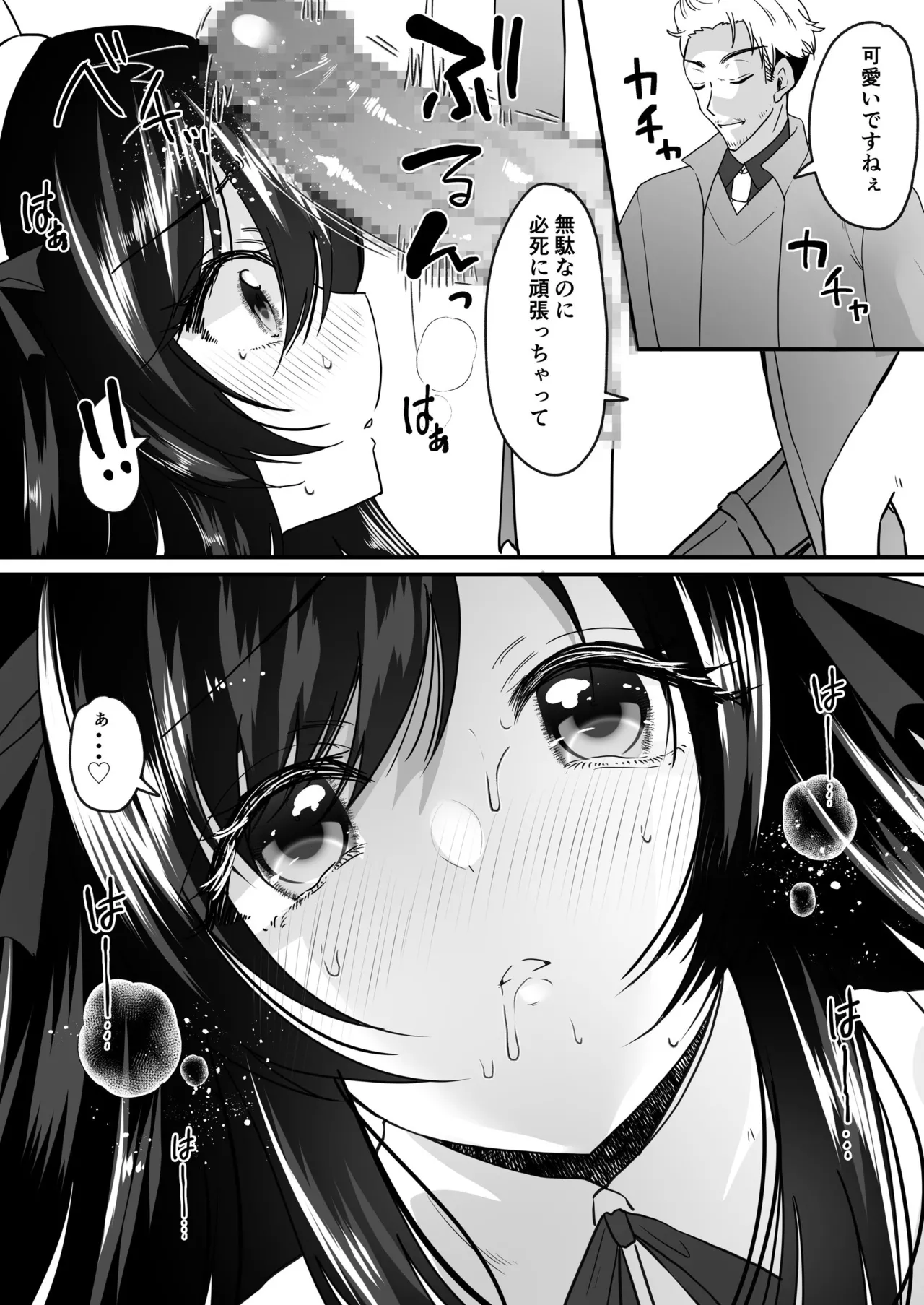 TSご奉仕メイド ~悪徳領主の監査に来たのに女体化されて性処理メイドにされました~ - 194573