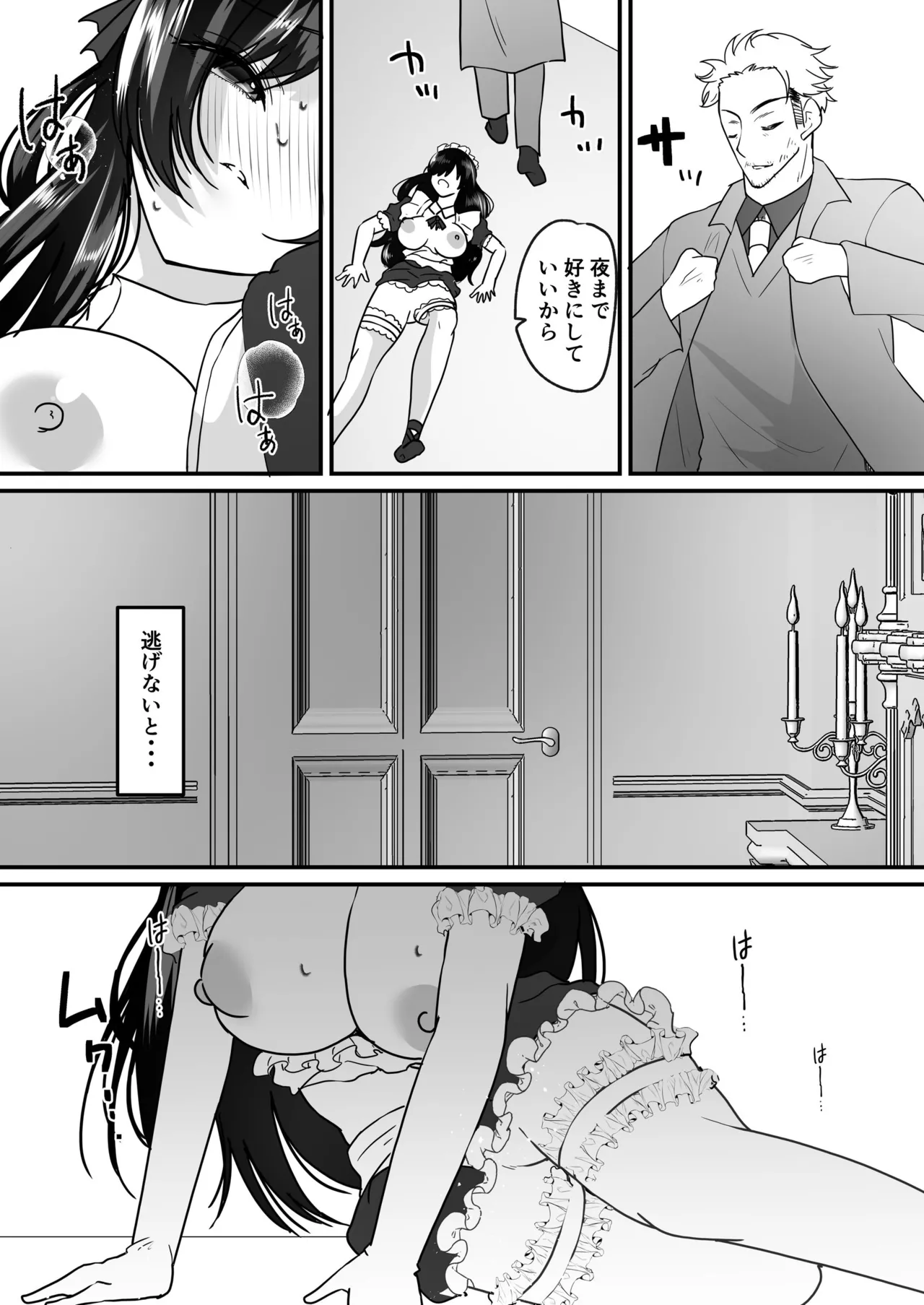 TSご奉仕メイド ~悪徳領主の監査に来たのに女体化されて性処理メイドにされました~ - 194577