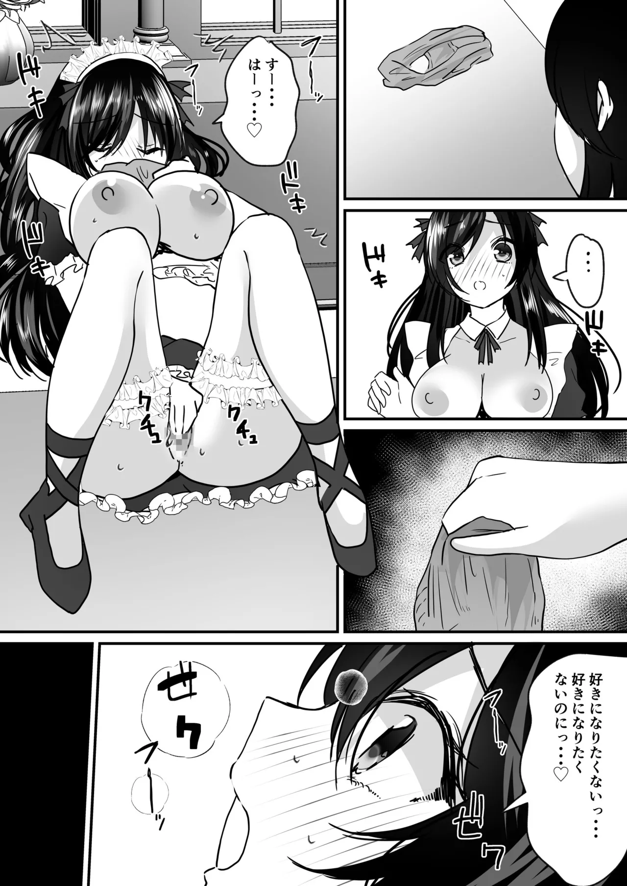 TSご奉仕メイド ~悪徳領主の監査に来たのに女体化されて性処理メイドにされました~ - 194580