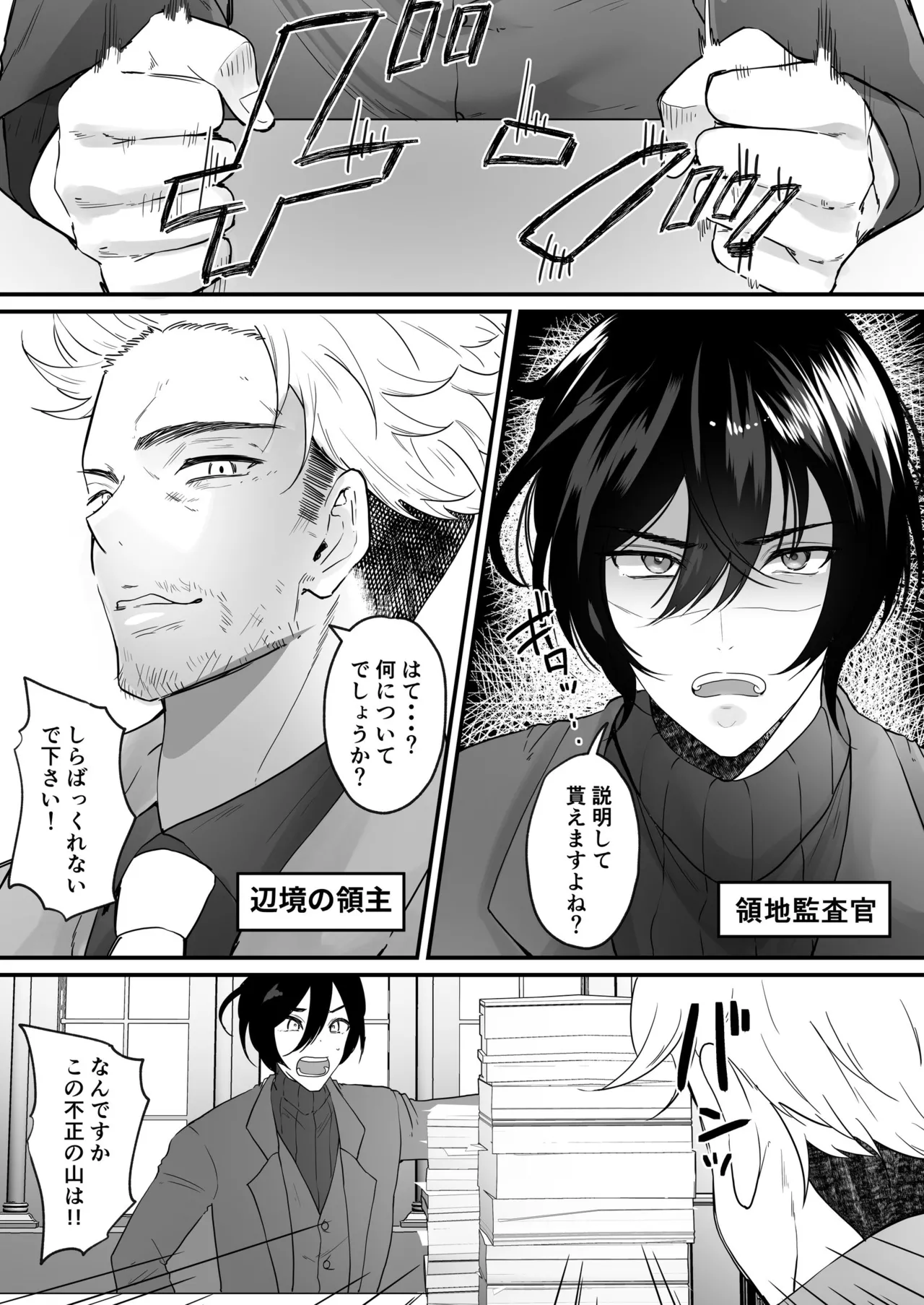 TSご奉仕メイド ~悪徳領主の監査に来たのに女体化されて性処理メイドにされました~ - 194563