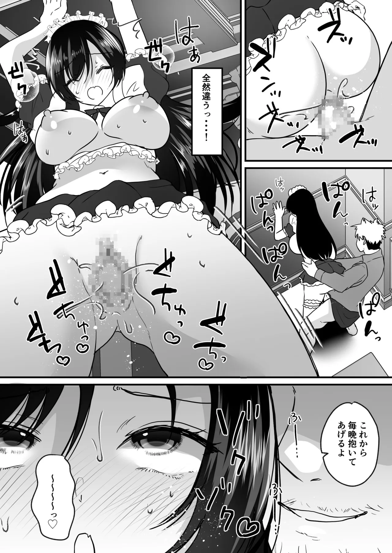 TSご奉仕メイド ~悪徳領主の監査に来たのに女体化されて性処理メイドにされました~ - 194586