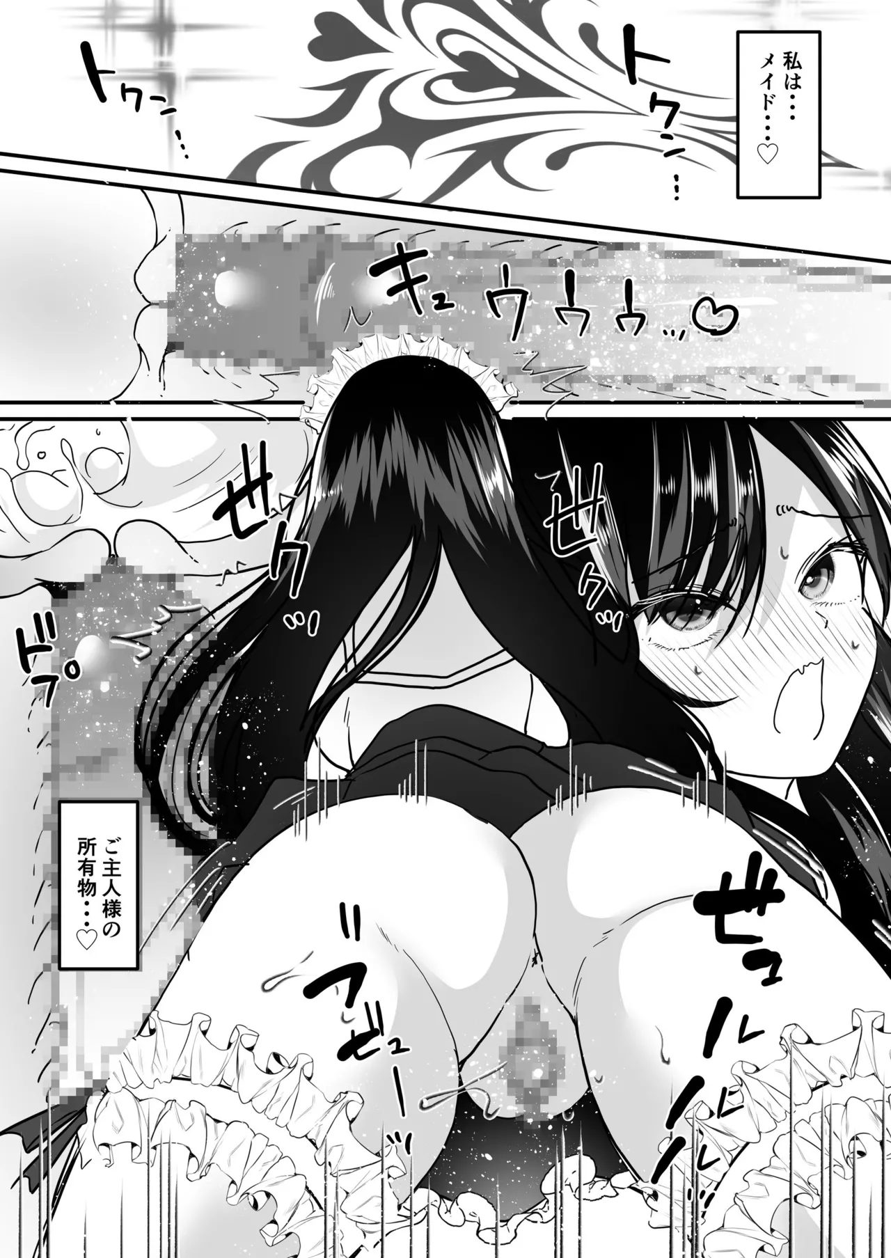 TSご奉仕メイド ~悪徳領主の監査に来たのに女体化されて性処理メイドにされました~ - 194588