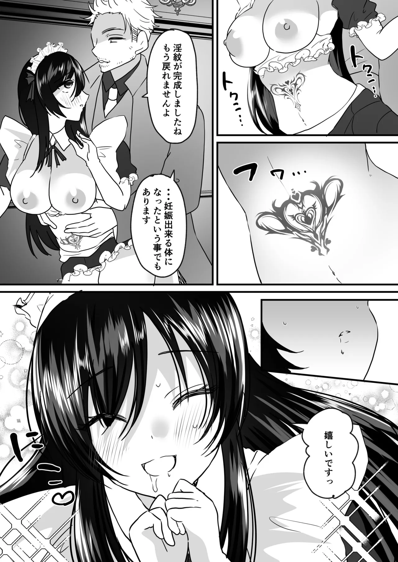 TSご奉仕メイド ~悪徳領主の監査に来たのに女体化されて性処理メイドにされました~ - 194589