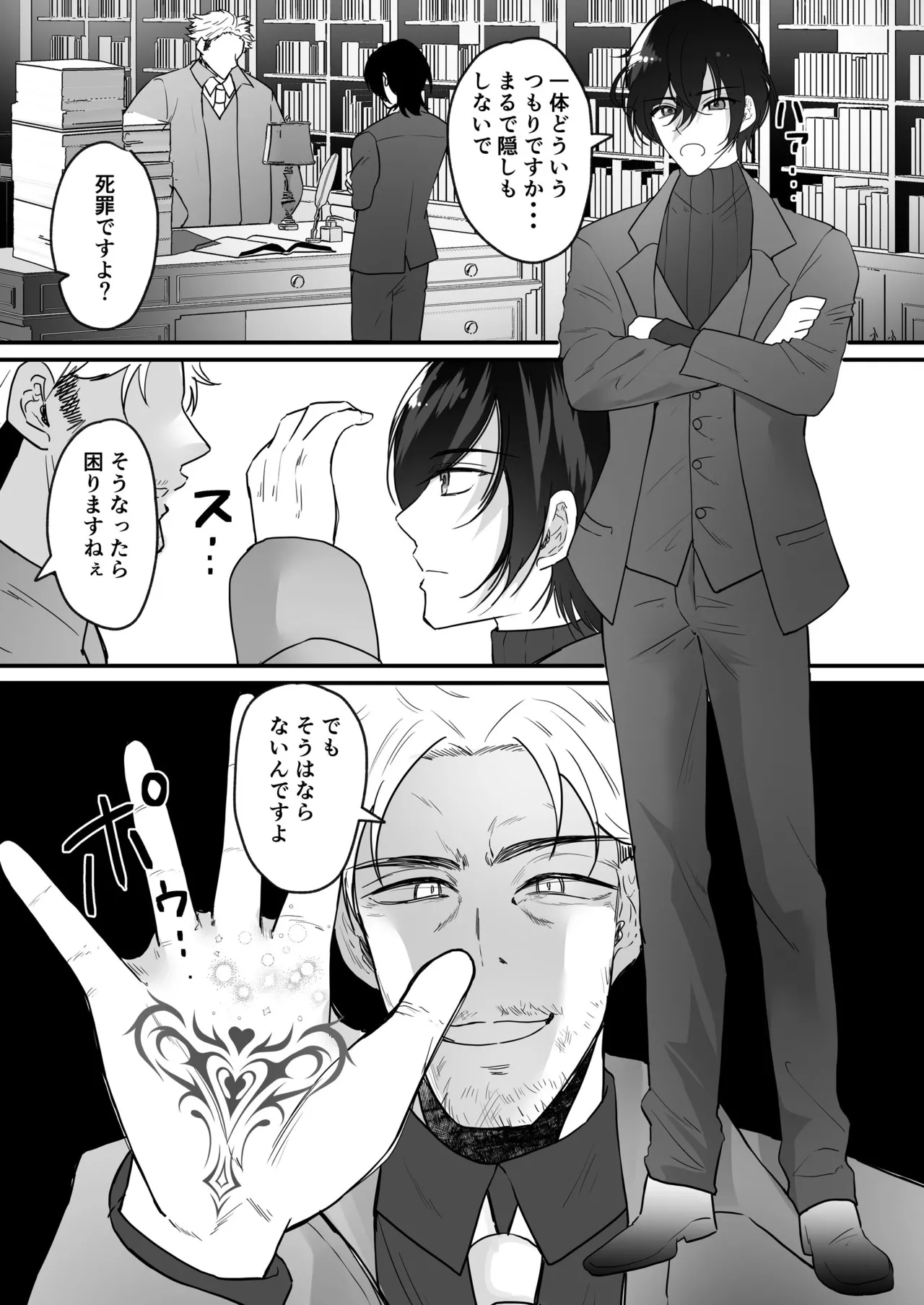 TSご奉仕メイド ~悪徳領主の監査に来たのに女体化されて性処理メイドにされました~ - 194564