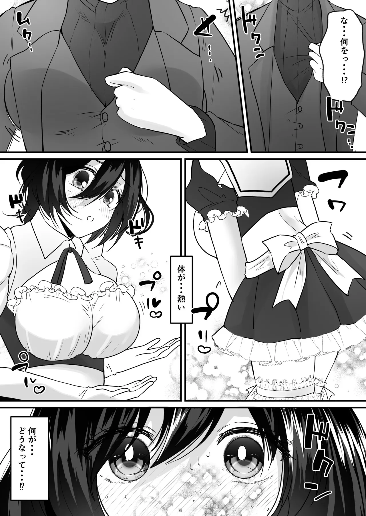 TSご奉仕メイド ~悪徳領主の監査に来たのに女体化されて性処理メイドにされました~ - 194565