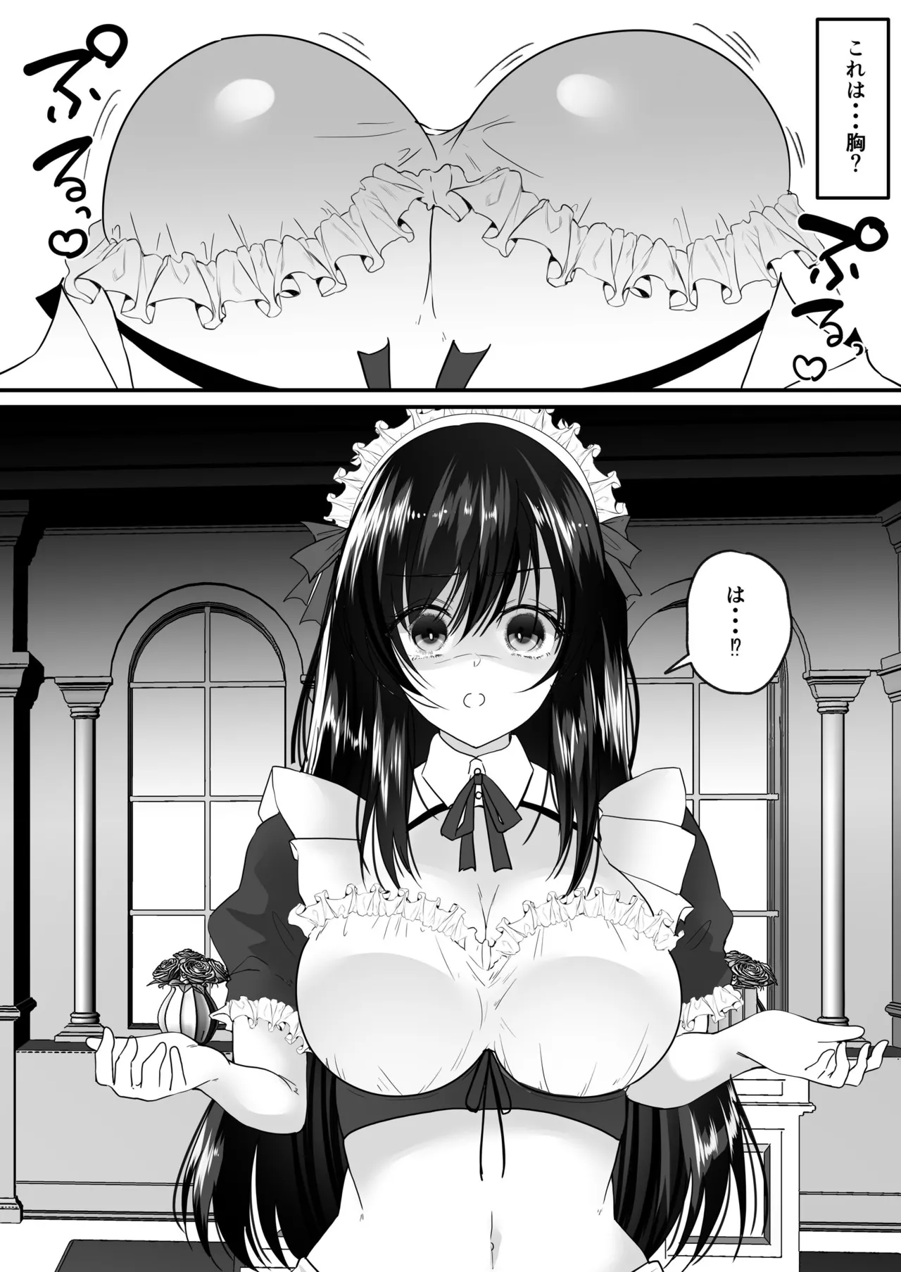 TSご奉仕メイド ~悪徳領主の監査に来たのに女体化されて性処理メイドにされました~ - 194566