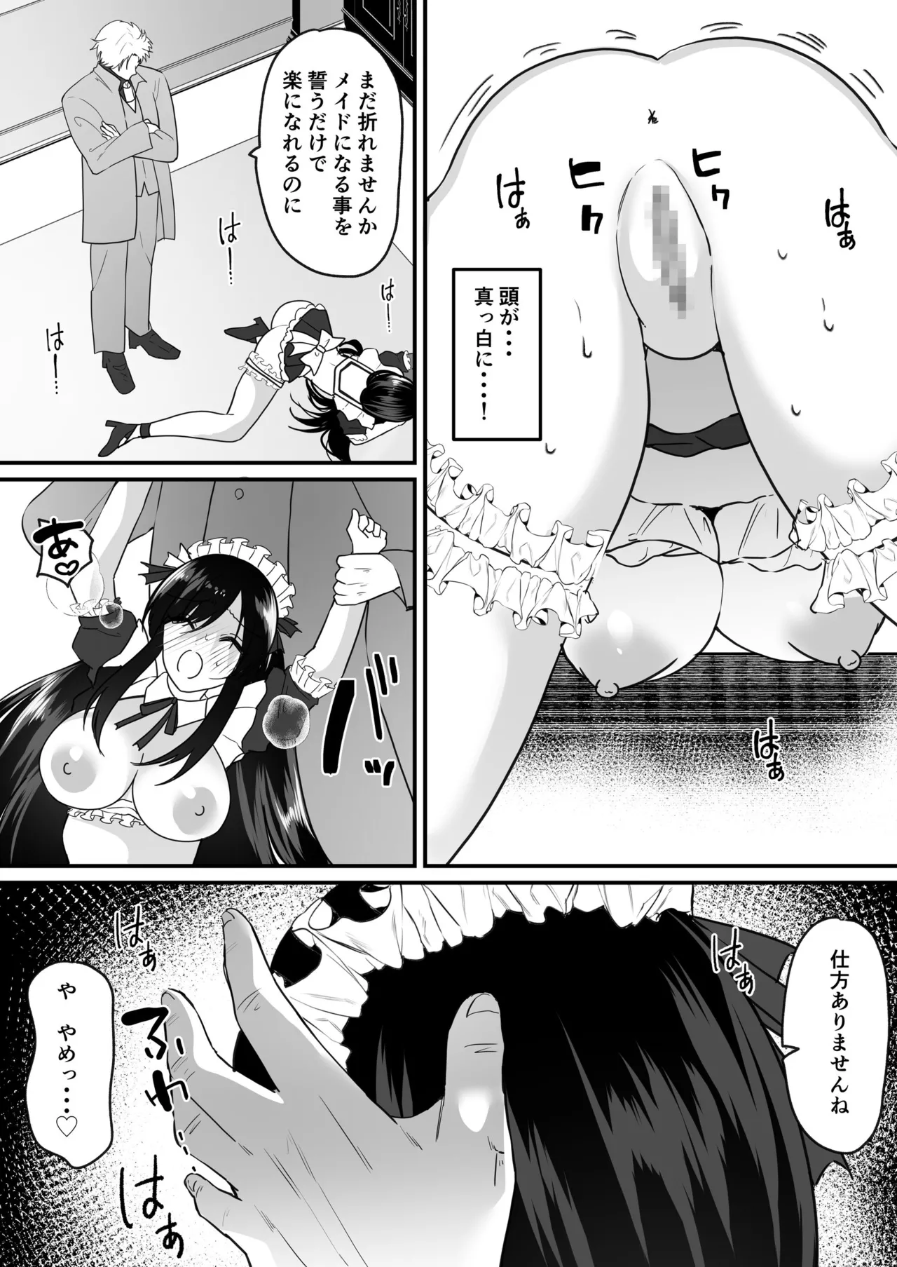 TSご奉仕メイド ~悪徳領主の監査に来たのに女体化されて性処理メイドにされました~ - 194569