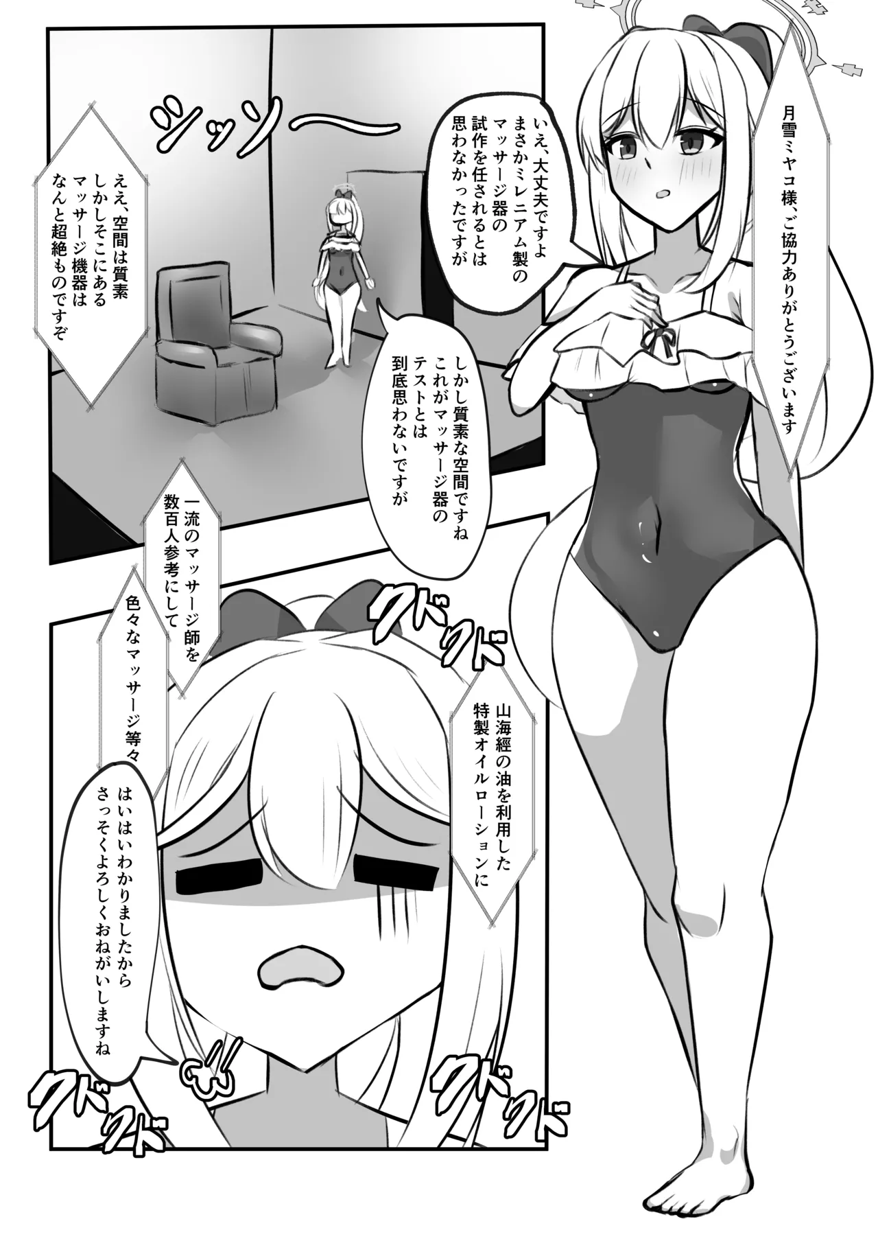 玩具連続絶頂計画 月雪ミヤコ編 - 194629