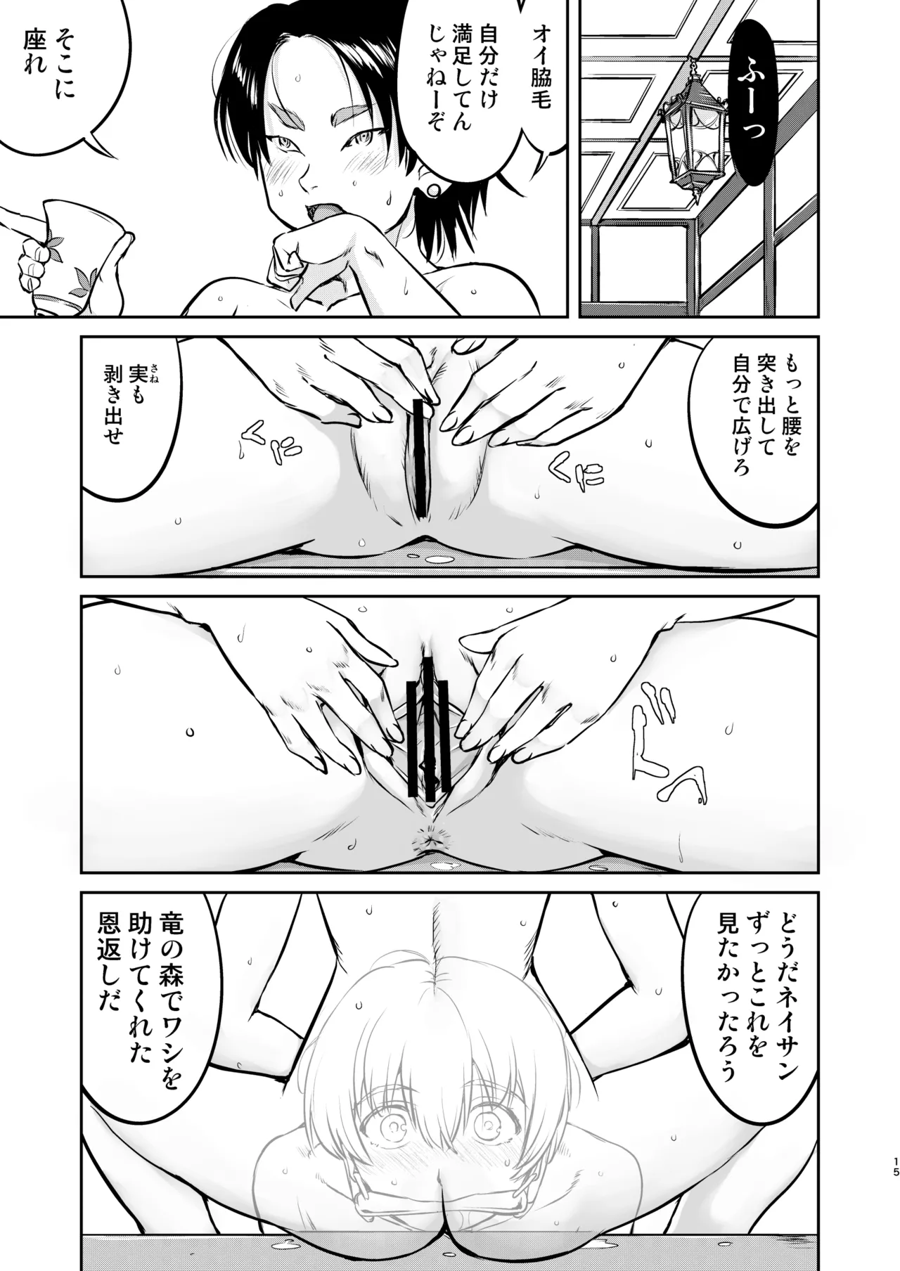異世界TS 王子を助けただけなのに トランス編 - 196677