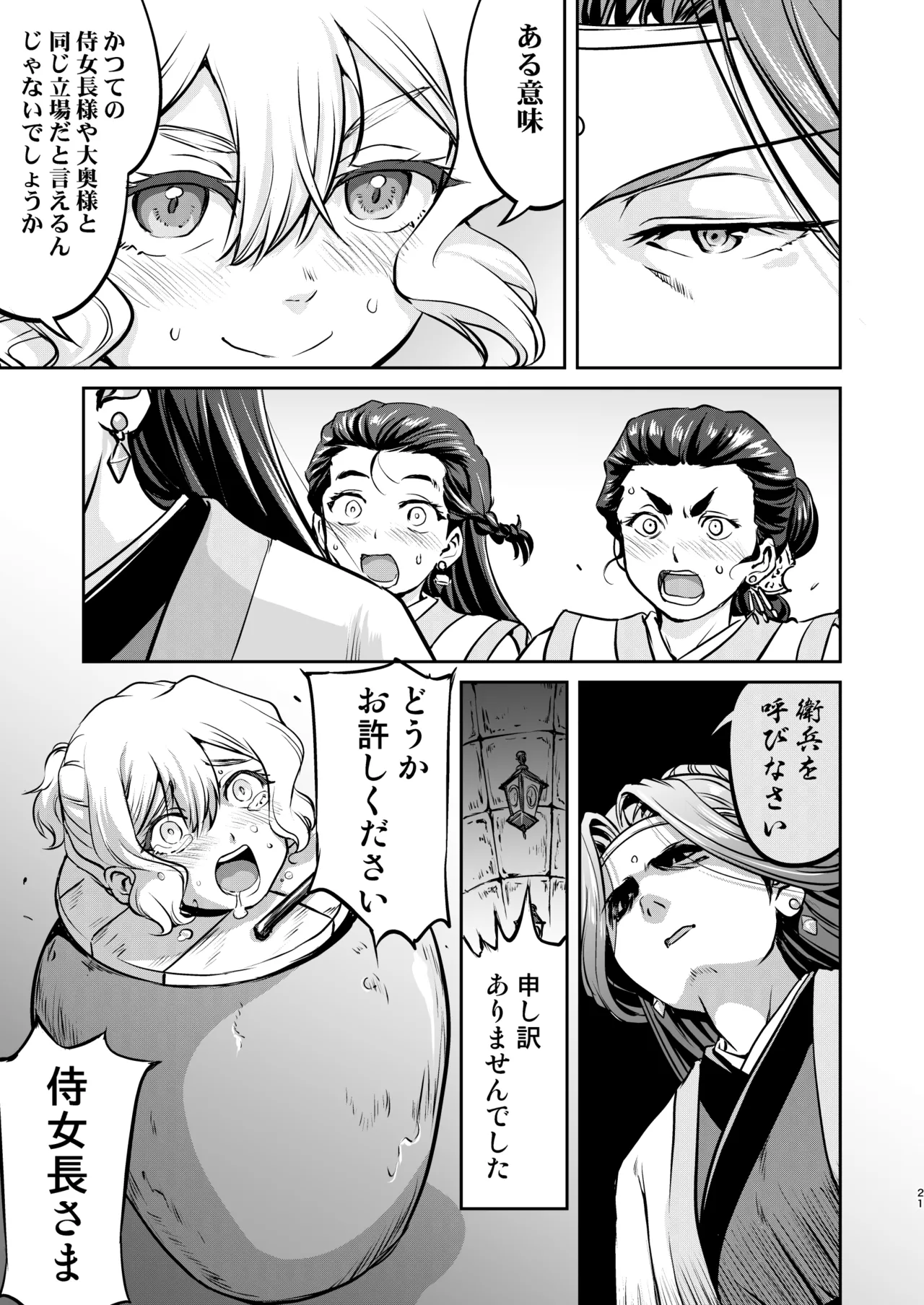 異世界TS 王子を助けただけなのに トランス編 - 196683