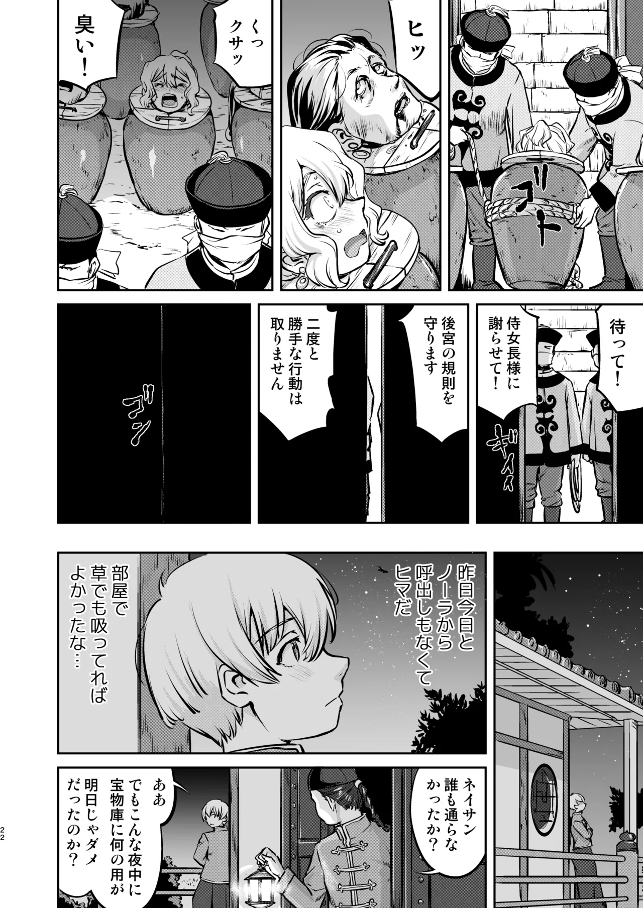異世界TS 王子を助けただけなのに トランス編 - 196684