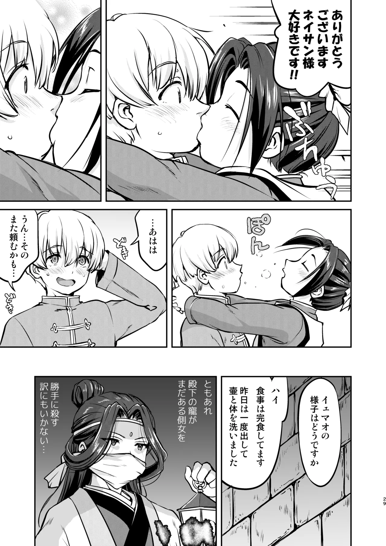 異世界TS 王子を助けただけなのに トランス編 - 196691