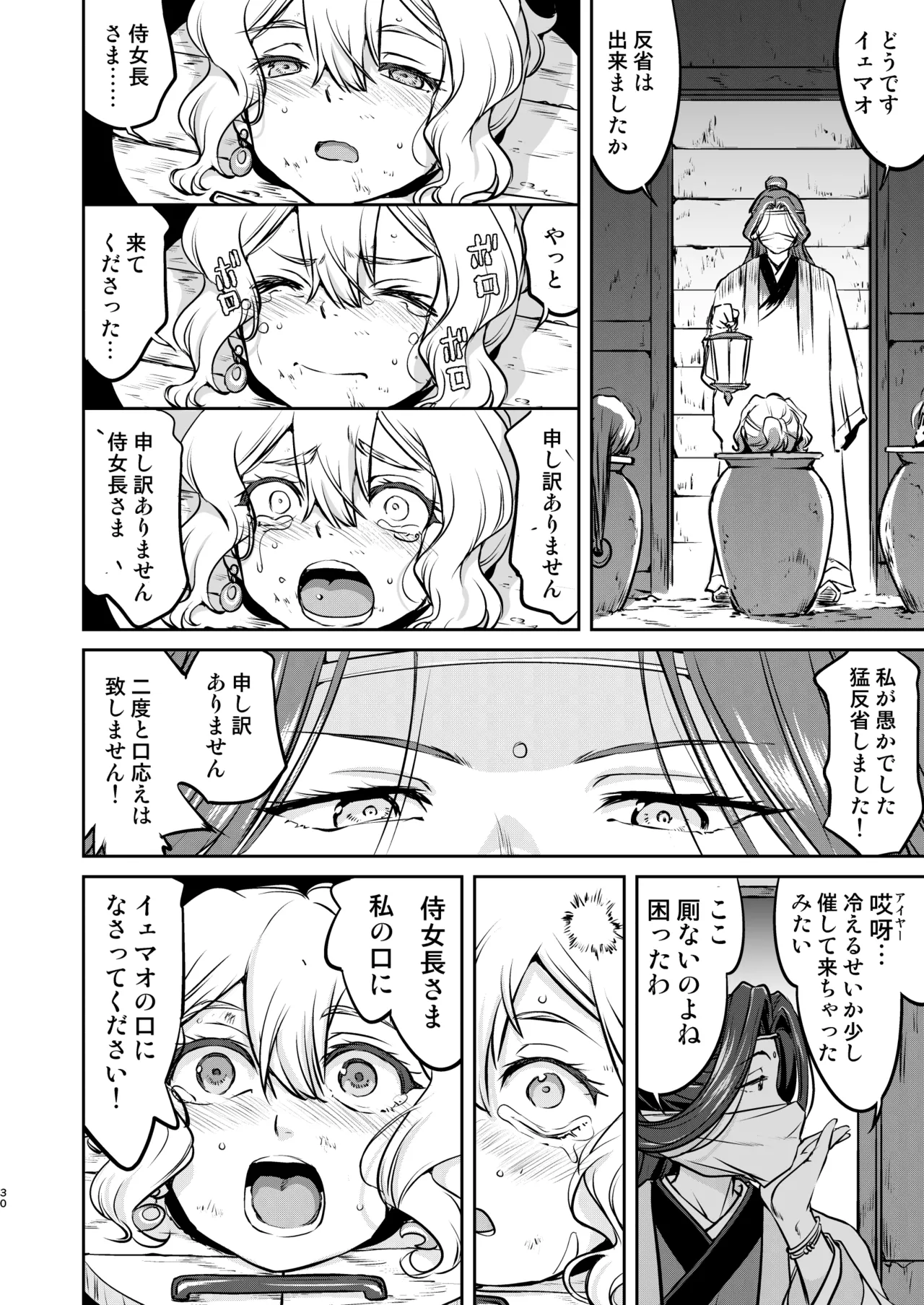 異世界TS 王子を助けただけなのに トランス編 - 196692