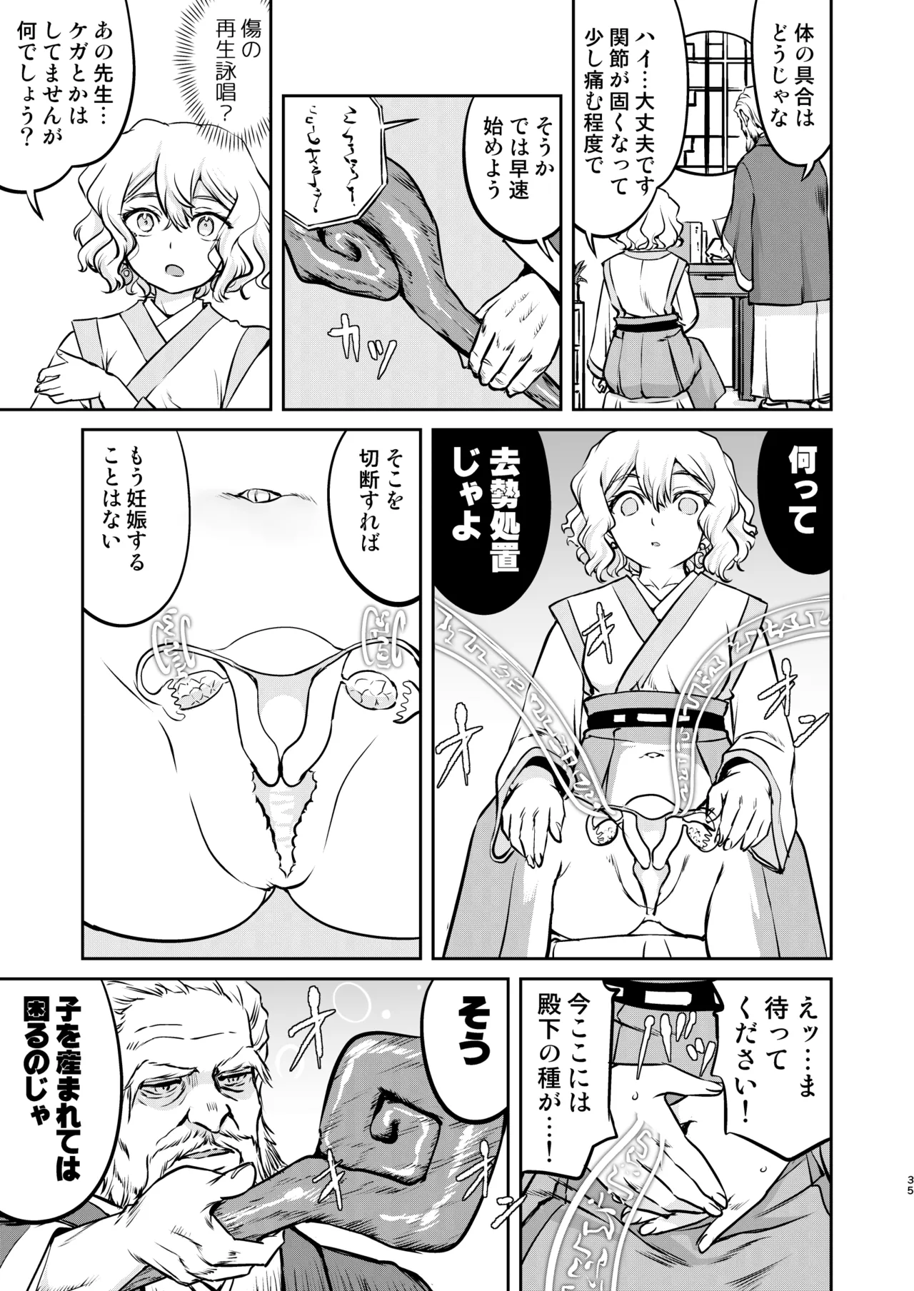 異世界TS 王子を助けただけなのに トランス編 - 196697