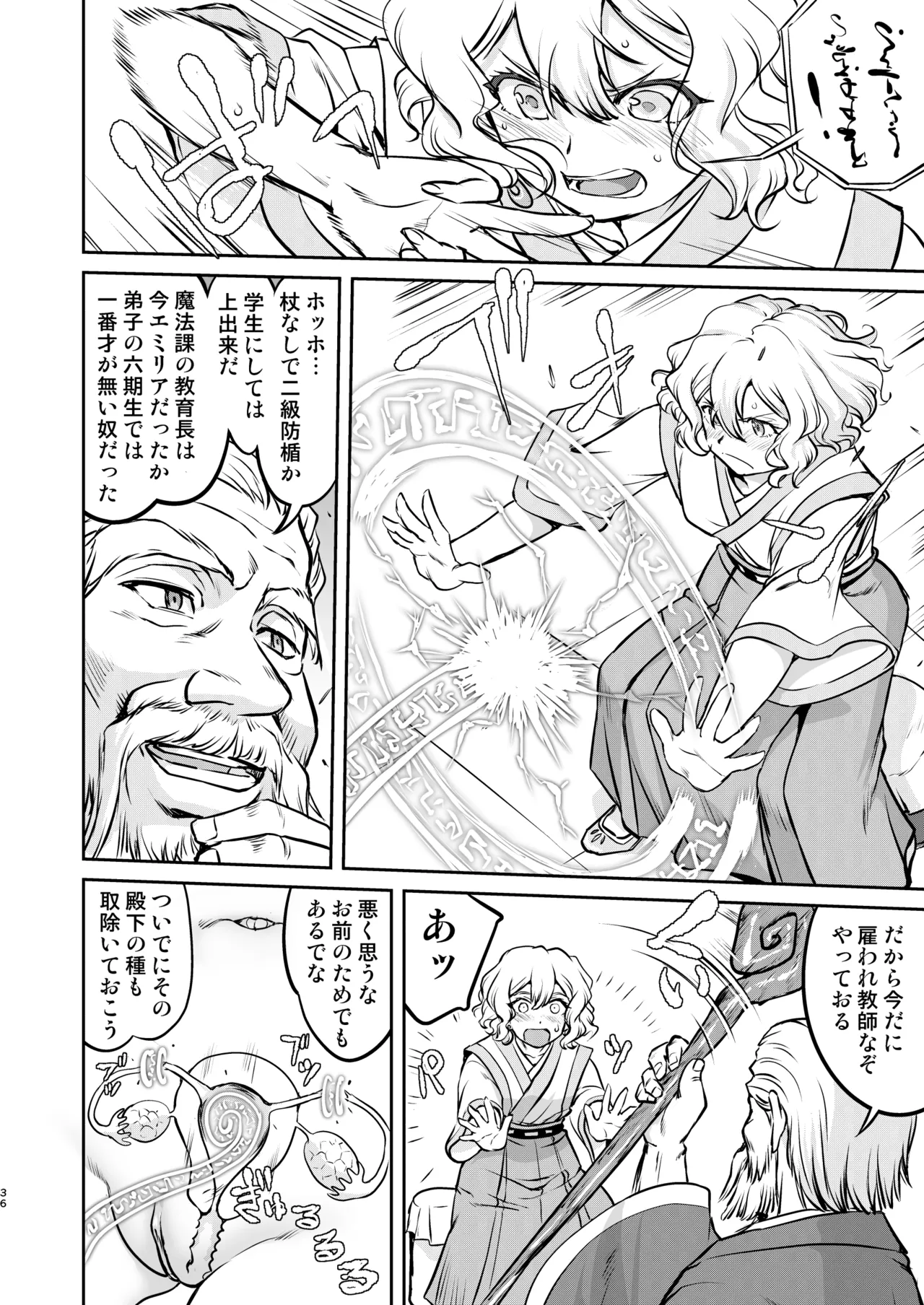 異世界TS 王子を助けただけなのに トランス編 - 196698