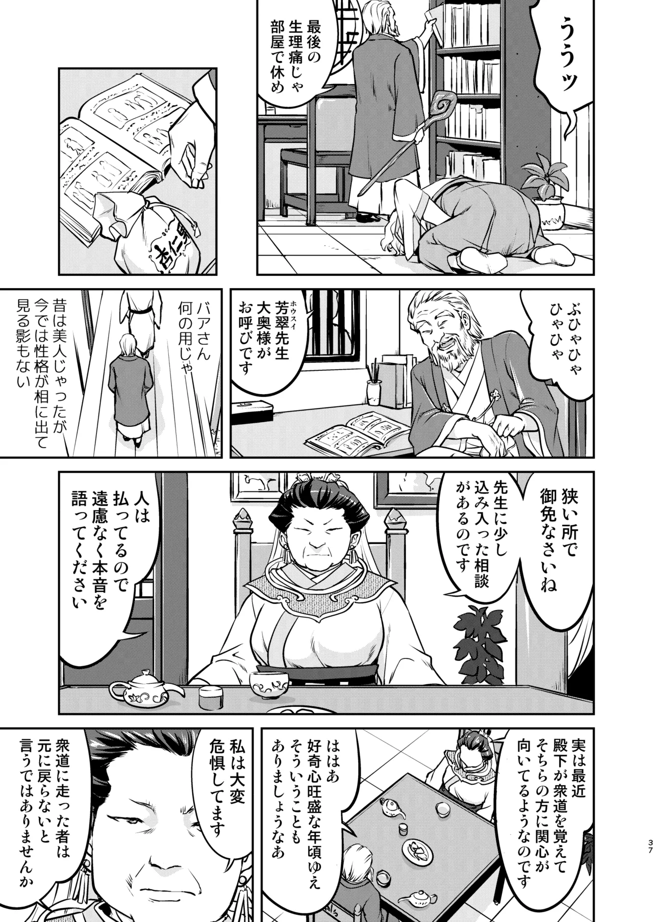 異世界TS 王子を助けただけなのに トランス編 - 196699