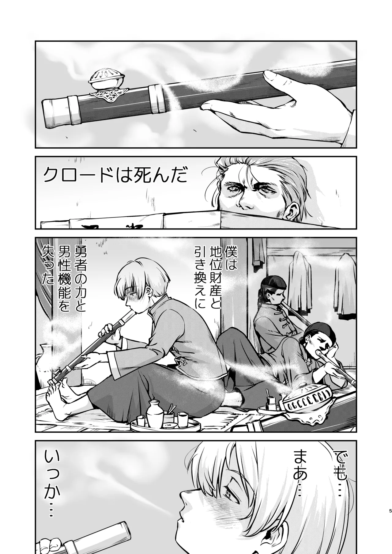 異世界TS 王子を助けただけなのに トランス編 - 196667