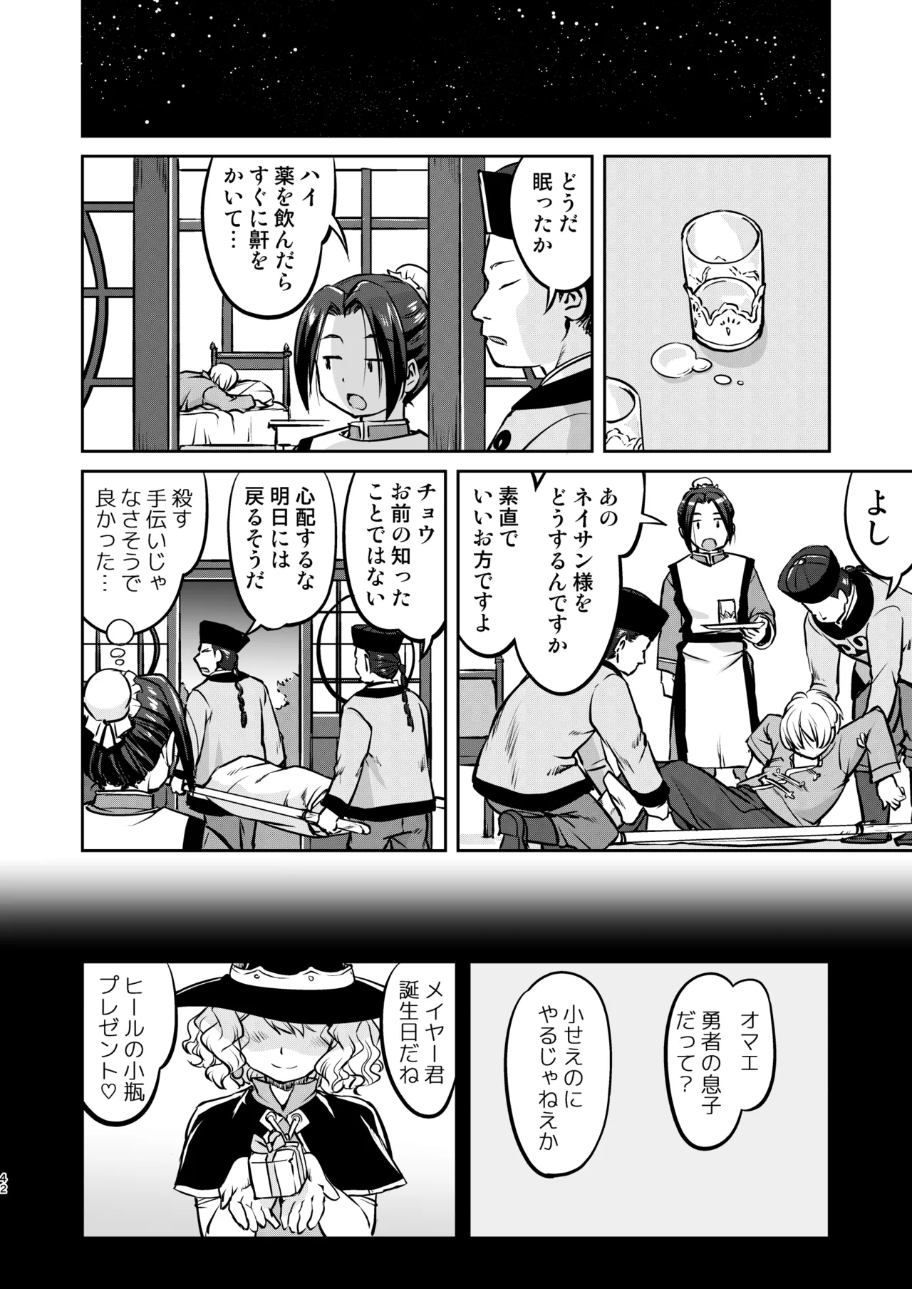 異世界TS 王子を助けただけなのに トランス編 - 196704