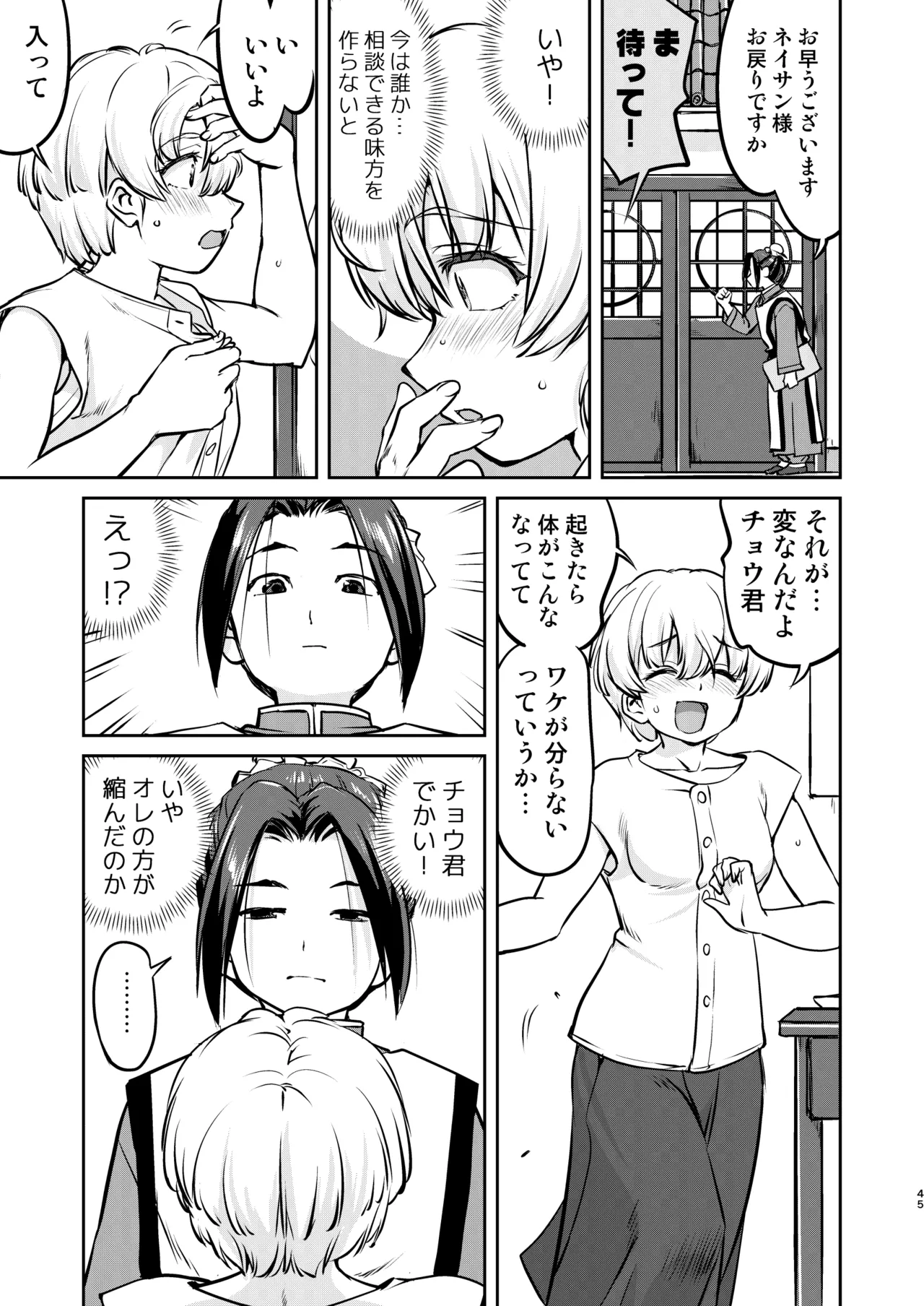 異世界TS 王子を助けただけなのに トランス編 - 196707