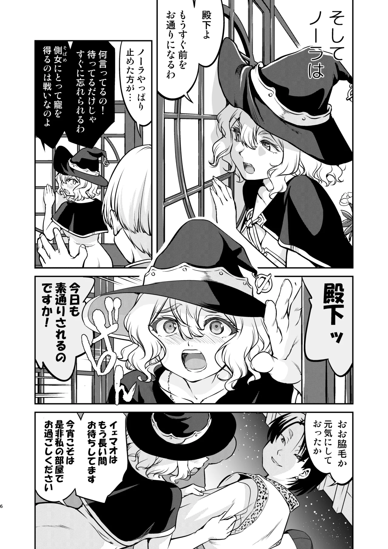異世界TS 王子を助けただけなのに トランス編 - 196668