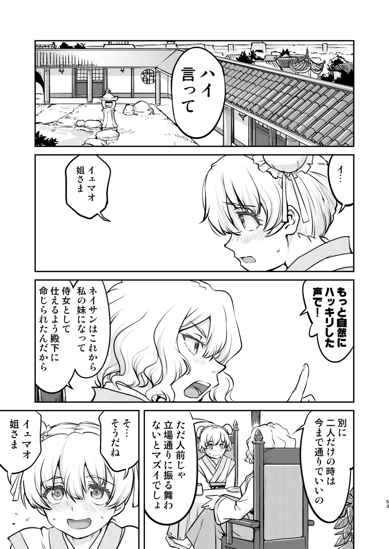 異世界TS 王子を助けただけなのに トランス編 - 196715
