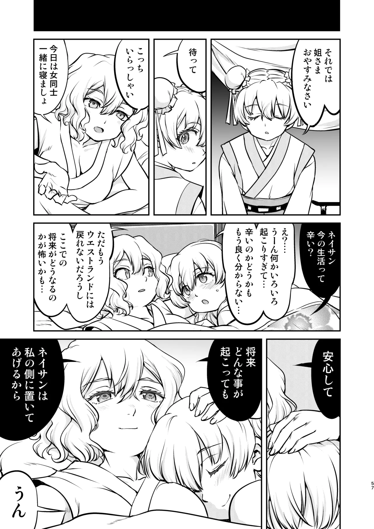 異世界TS 王子を助けただけなのに トランス編 - 196719