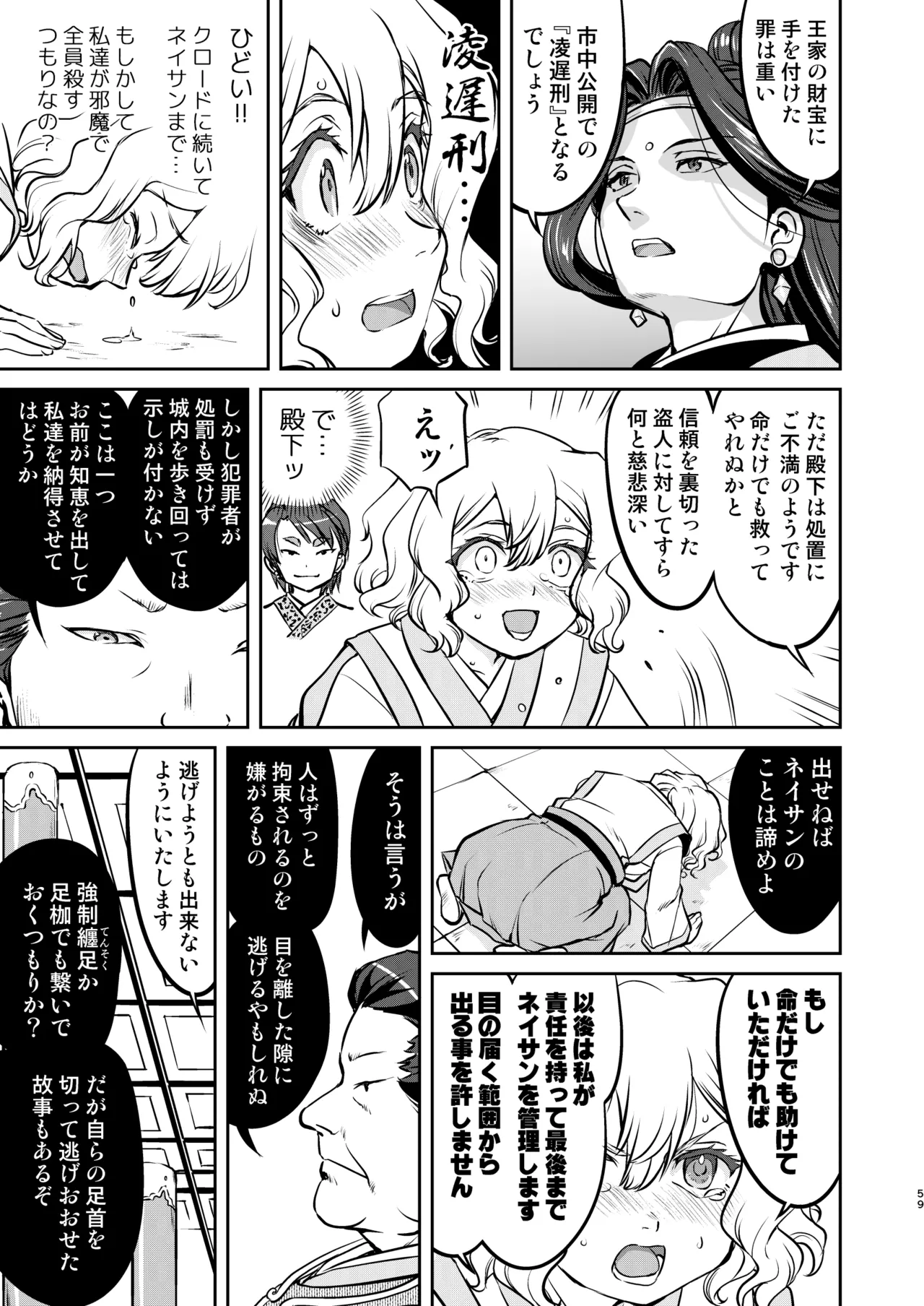 異世界TS 王子を助けただけなのに トランス編 - 196721