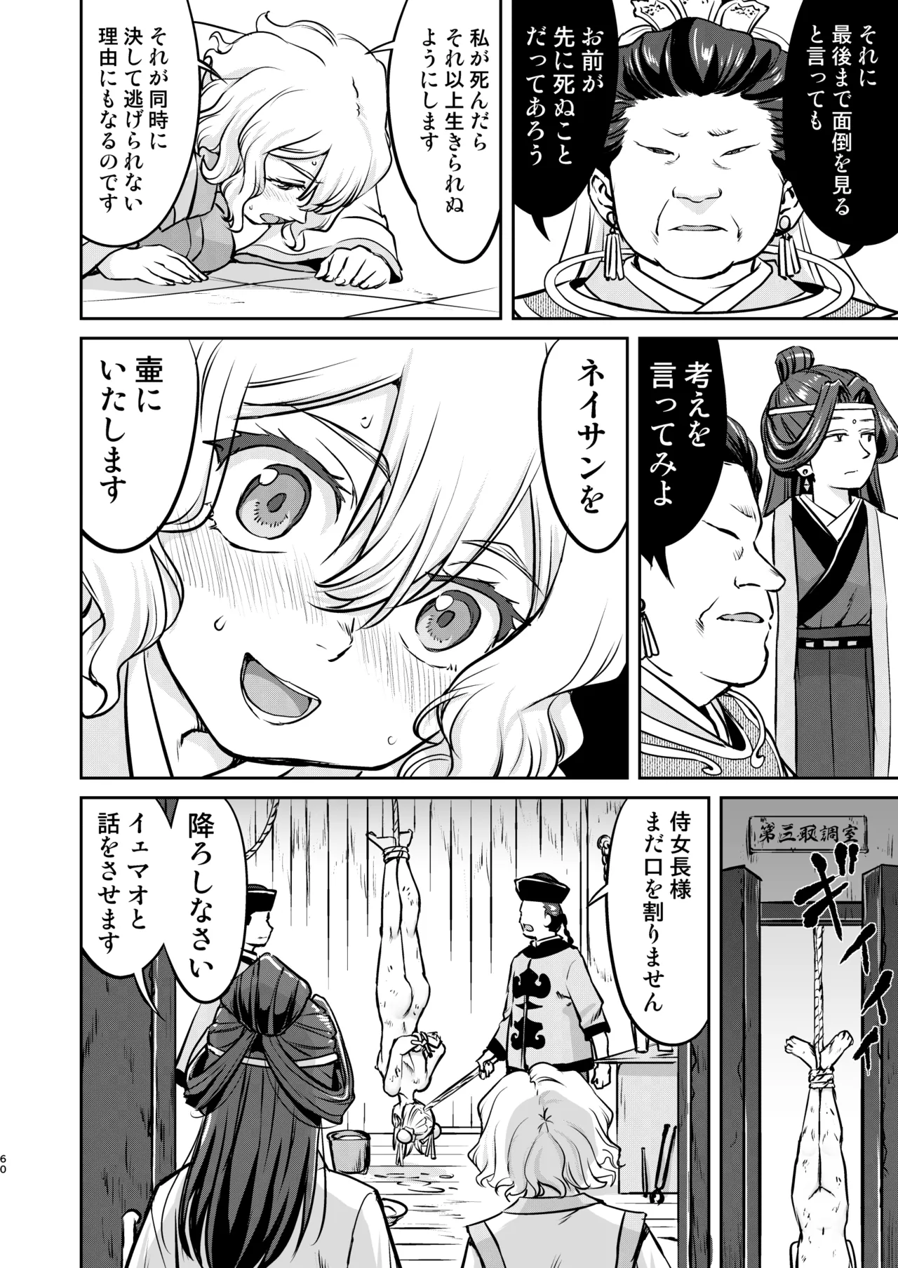 異世界TS 王子を助けただけなのに トランス編 - 196722