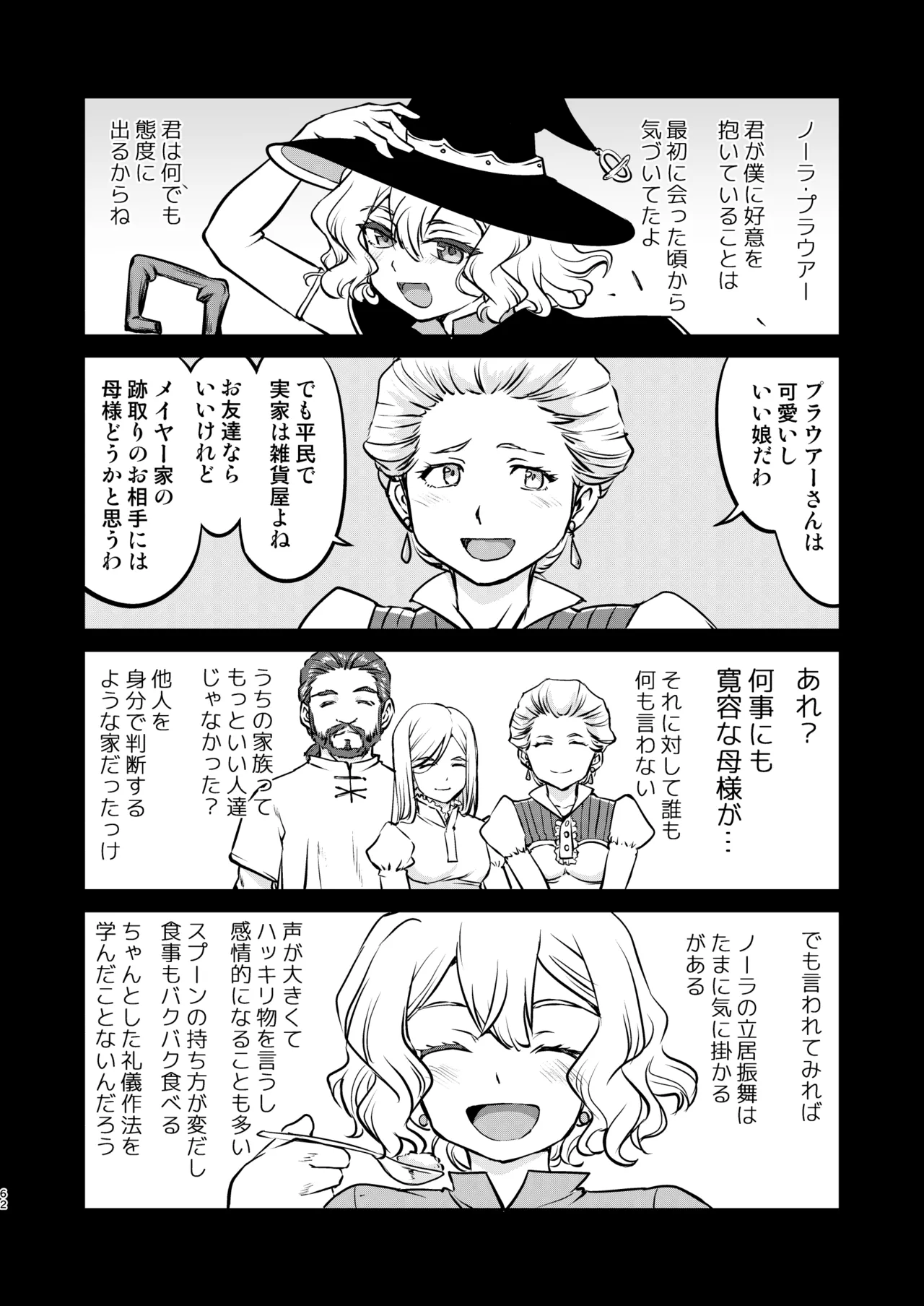 異世界TS 王子を助けただけなのに トランス編 - 196724