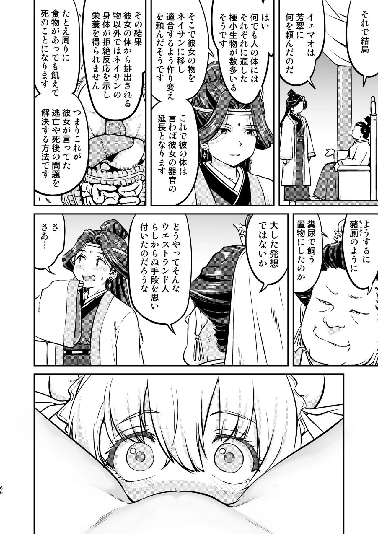 異世界TS 王子を助けただけなのに トランス編 - 196728