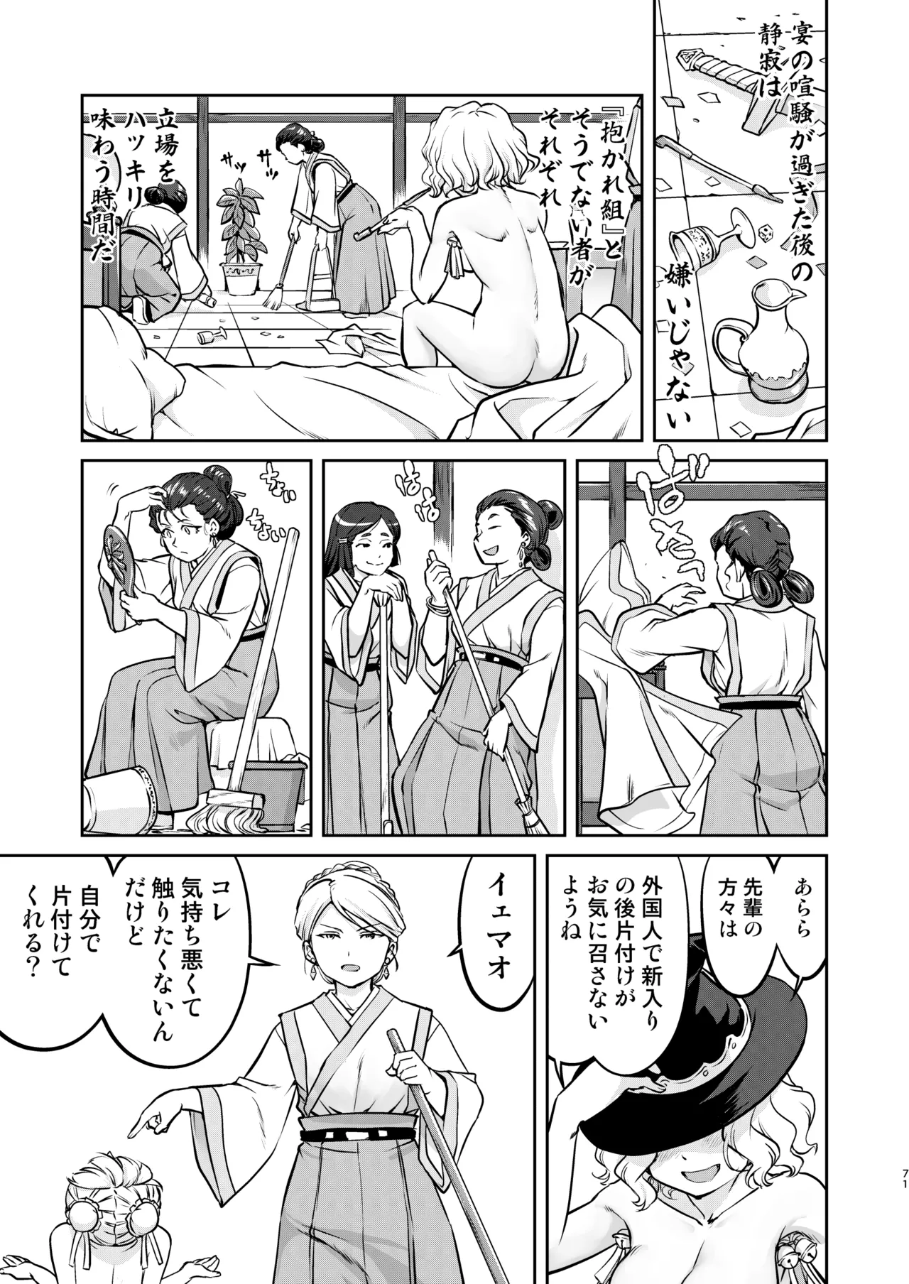 異世界TS 王子を助けただけなのに トランス編 - 196733