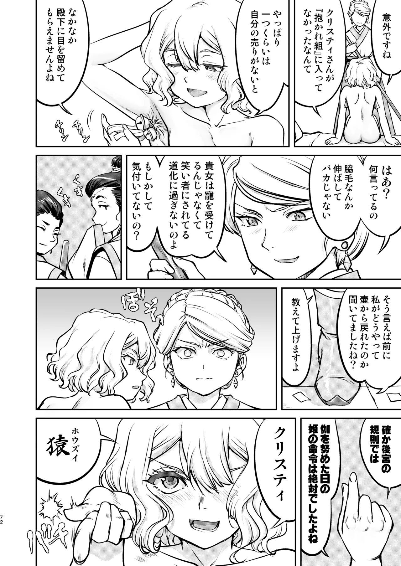 異世界TS 王子を助けただけなのに トランス編 - 196734