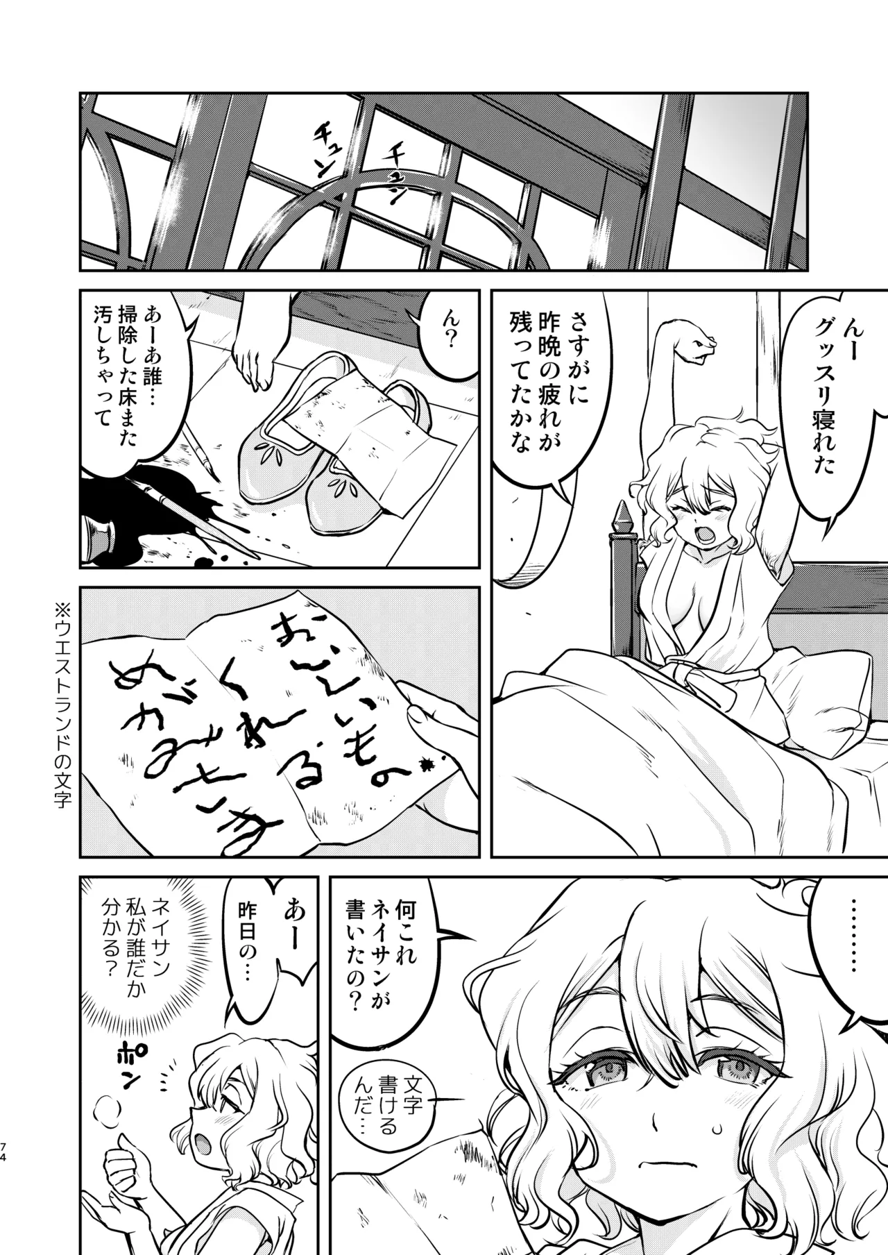 異世界TS 王子を助けただけなのに トランス編 - 196736