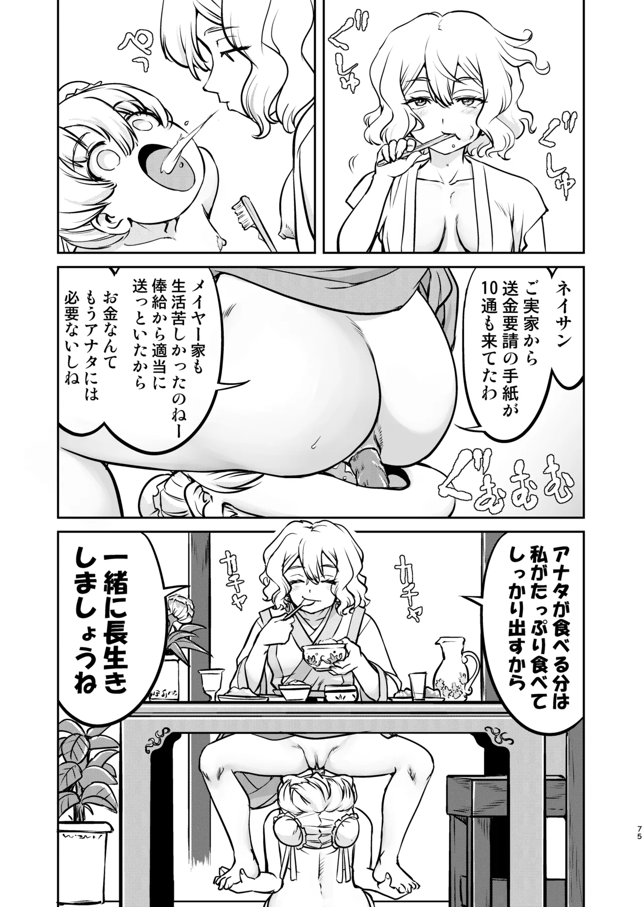異世界TS 王子を助けただけなのに トランス編 - 196737