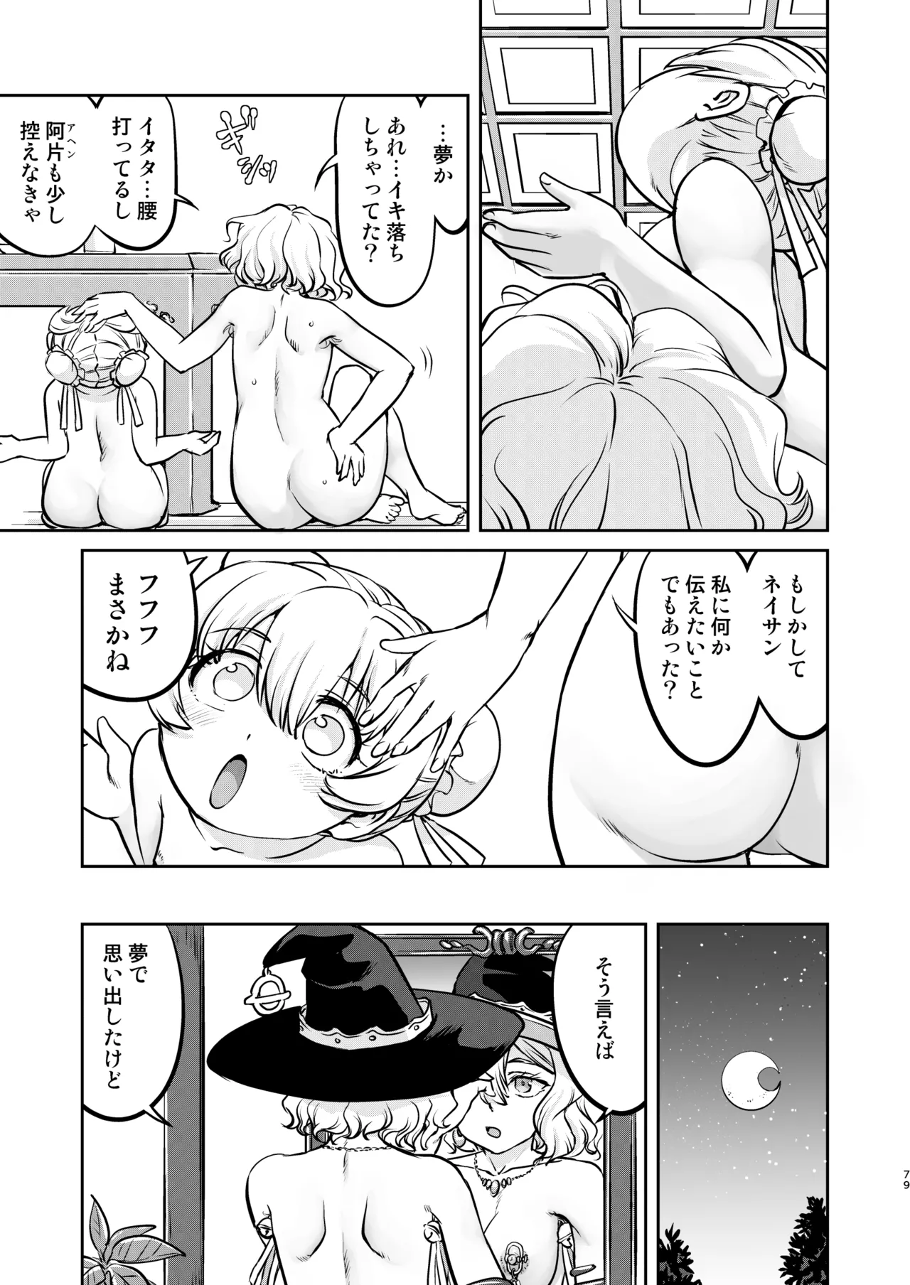 異世界TS 王子を助けただけなのに トランス編 - 196741