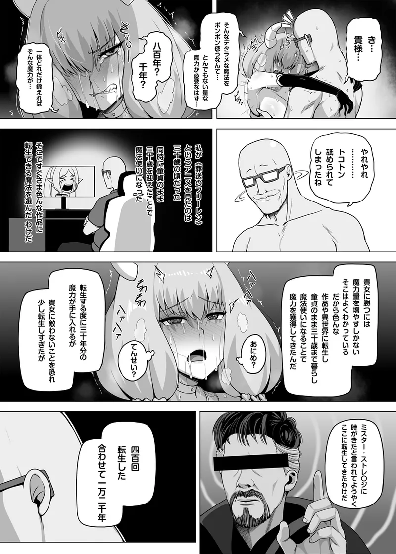 アウラと一発やるため めちゃくちゃ魔力を貯めてきました - 197492