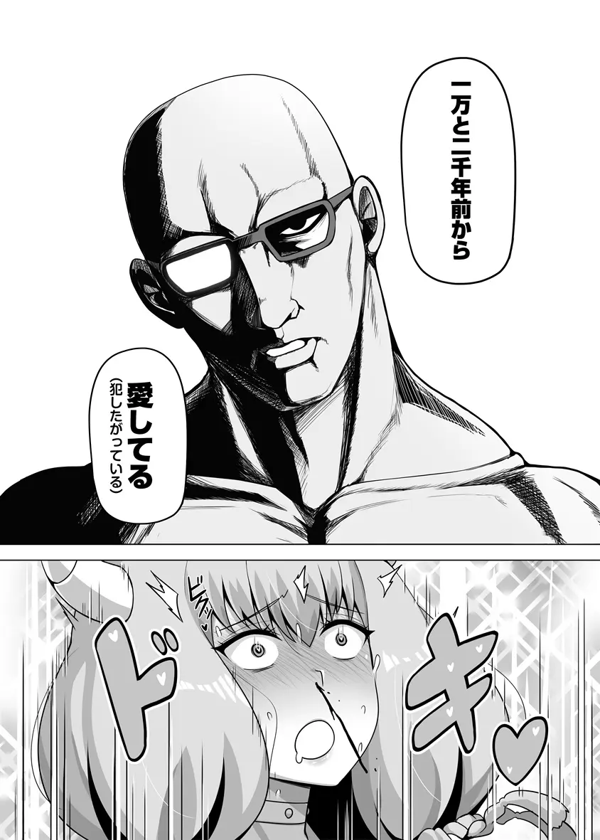 アウラと一発やるため めちゃくちゃ魔力を貯めてきました - 197493