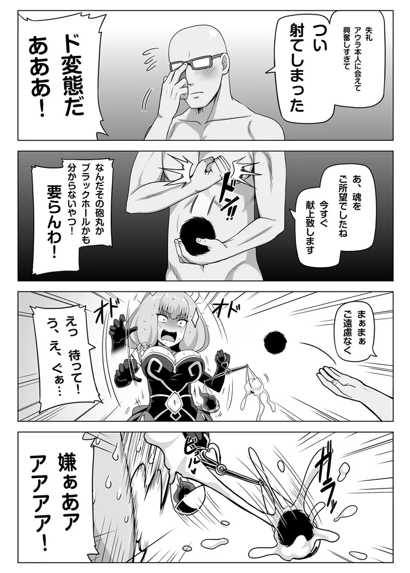 アウラと一発やるため めちゃくちゃ魔力を貯めてきました - 197483