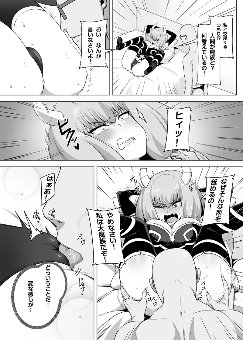 アウラと一発やるため めちゃくちゃ魔力を貯めてきました - 197485