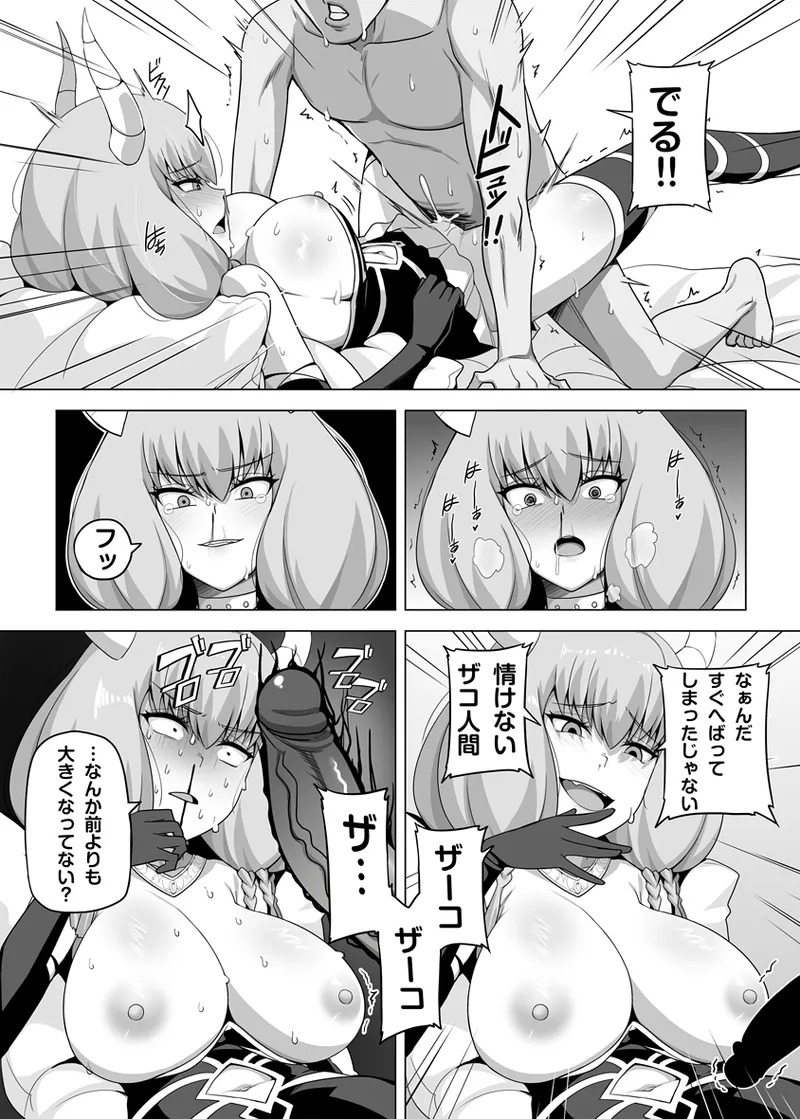 アウラと一発やるため めちゃくちゃ魔力を貯めてきました - 197488