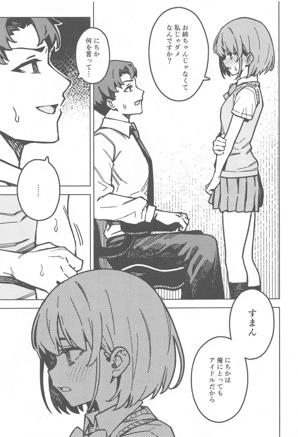 二人だけの秘密 - 197521
