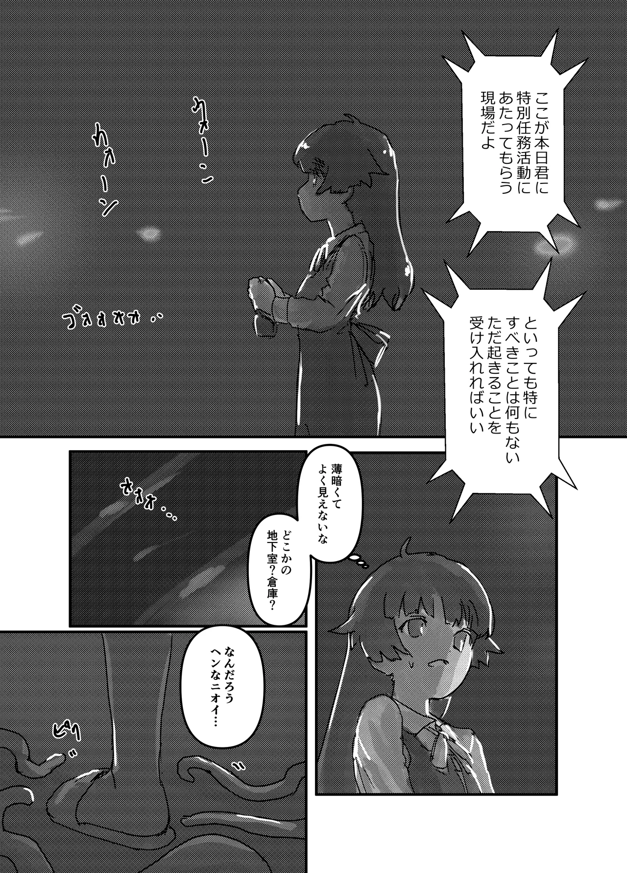繁触任務 花杜アスカさんの安全衛生特殊活動 - 197616