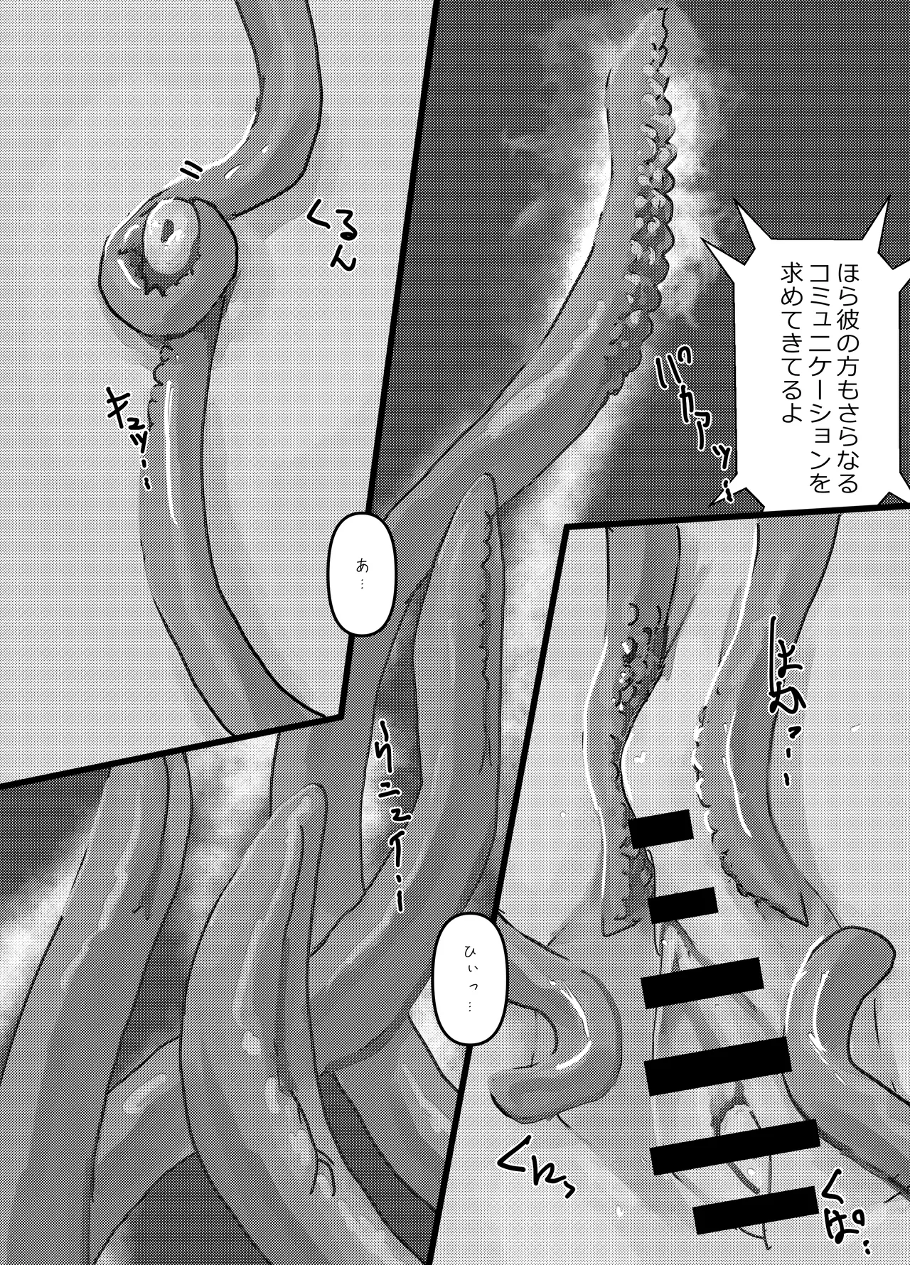 繁触任務 花杜アスカさんの安全衛生特殊活動 - 197631