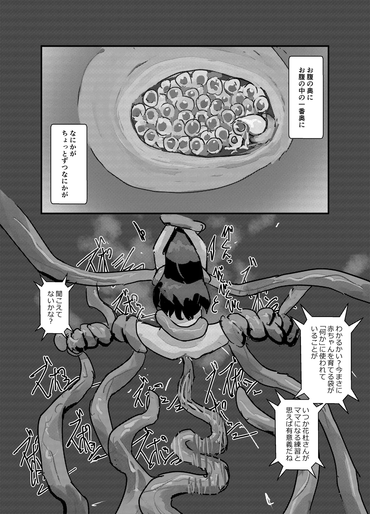繁触任務 花杜アスカさんの安全衛生特殊活動 - 197639