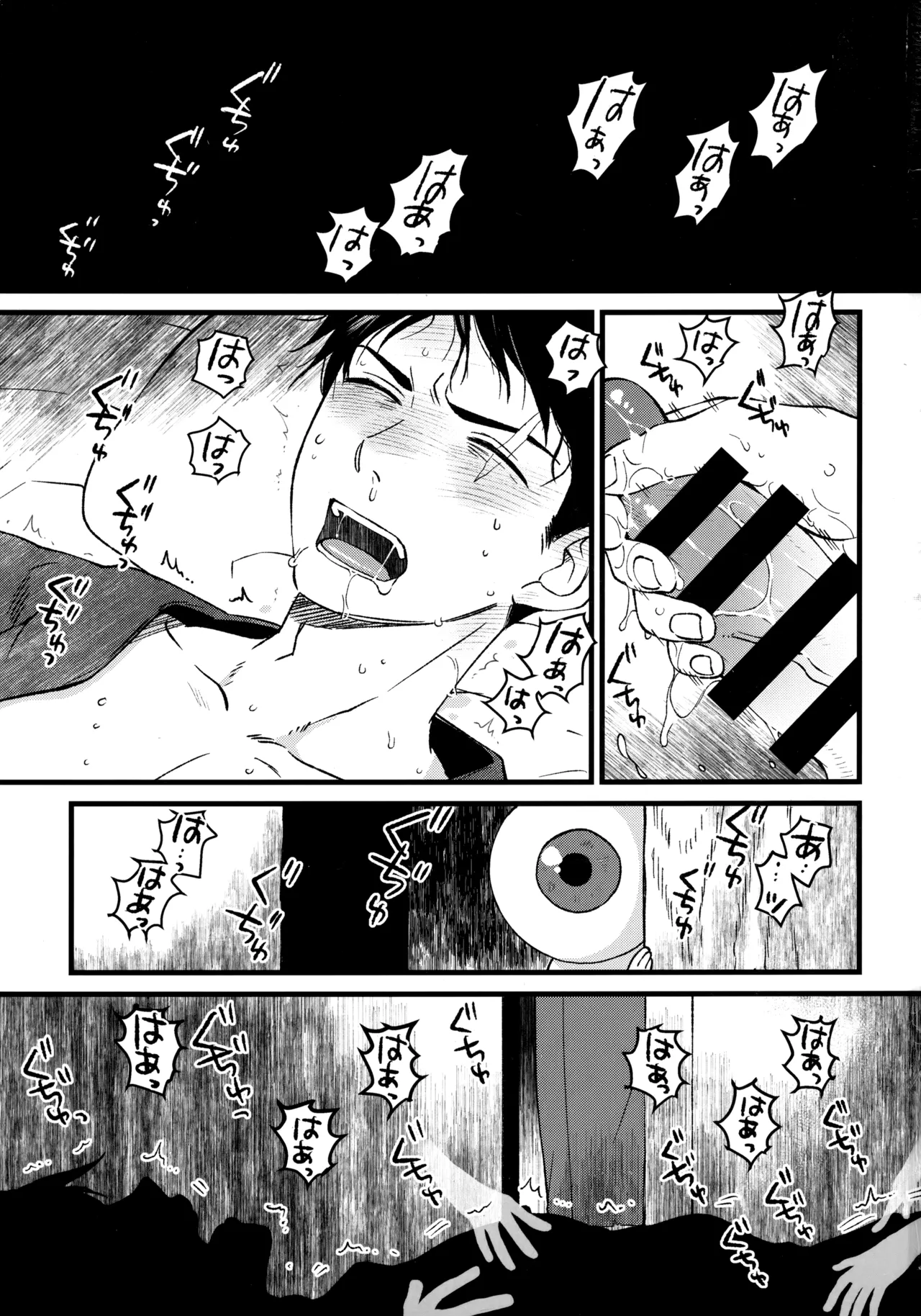 憑かれやすい相棒を夜な夜な助けていますが色情霊は初めてです。 - 197807
