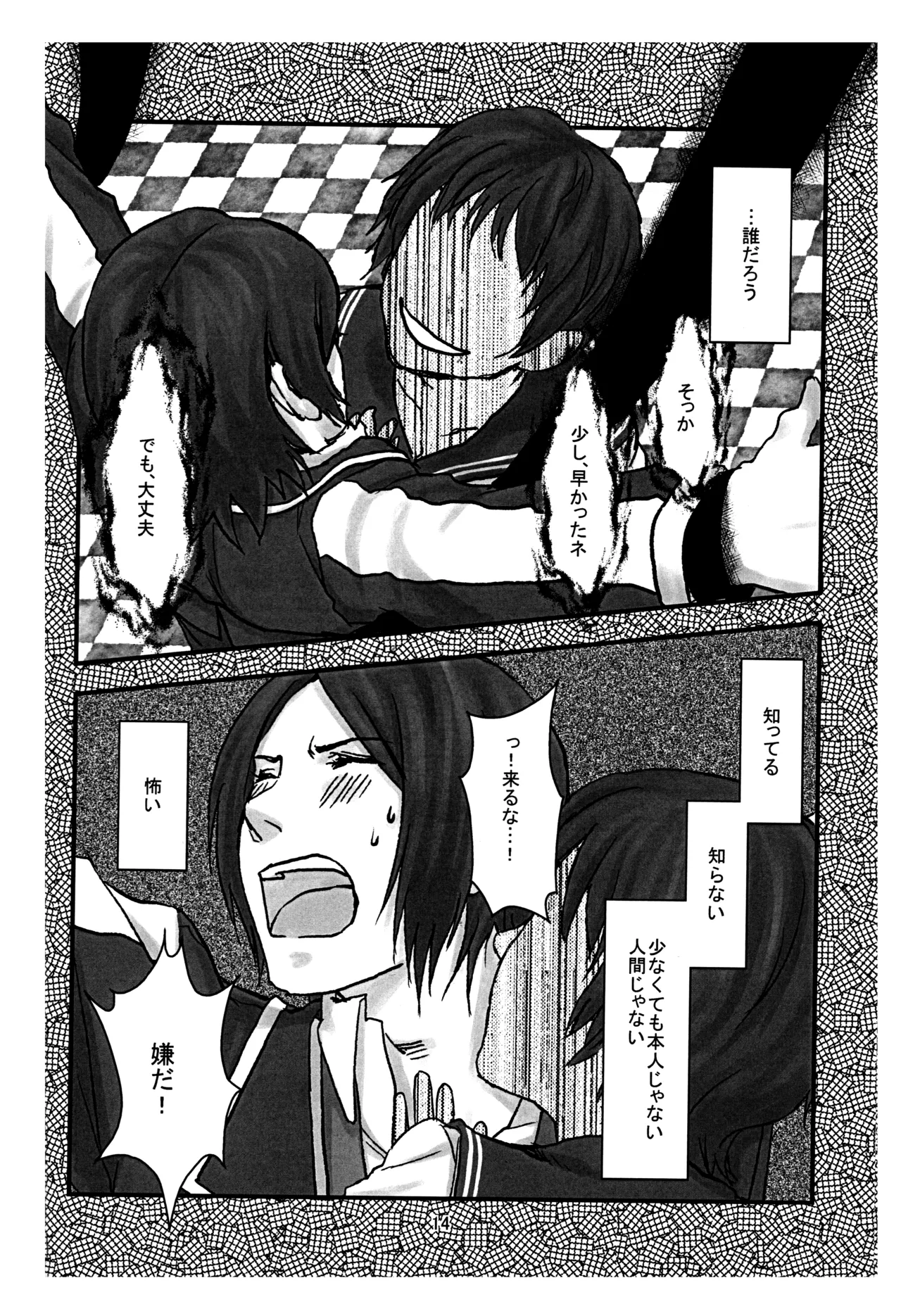 BAD END - 197954