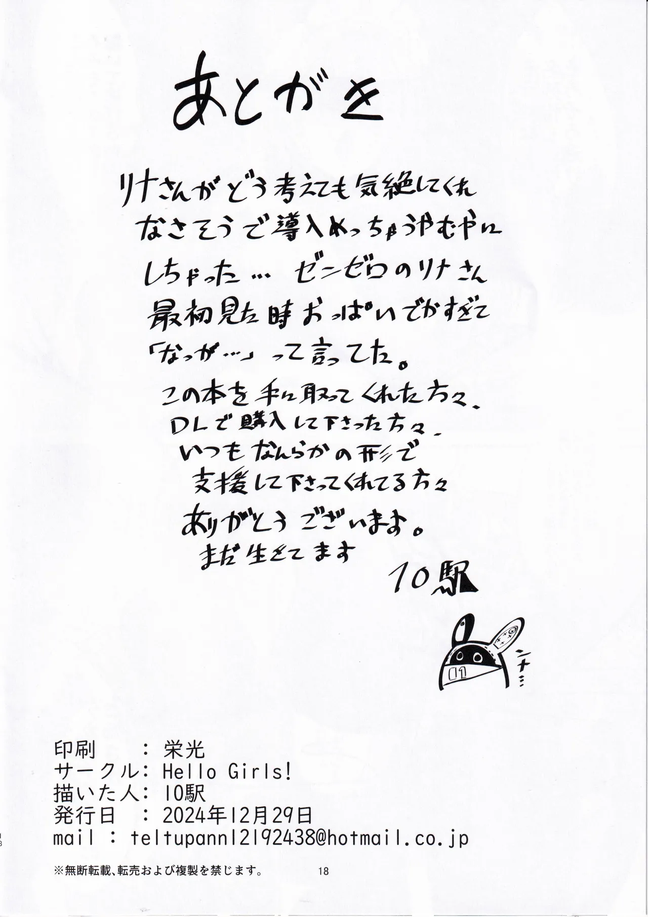 リナが酷い目に遭う話 - 198095